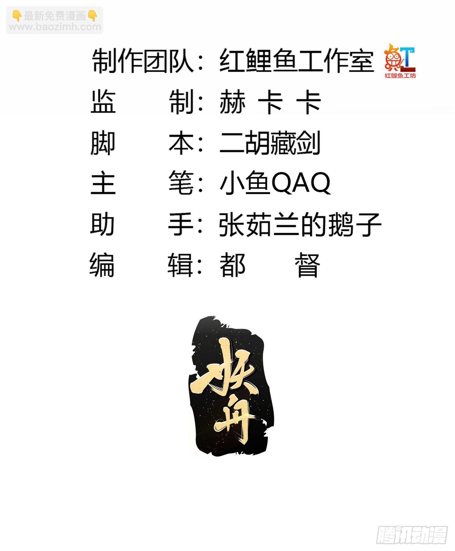 第233话 吃我一巴掌啦-第232话