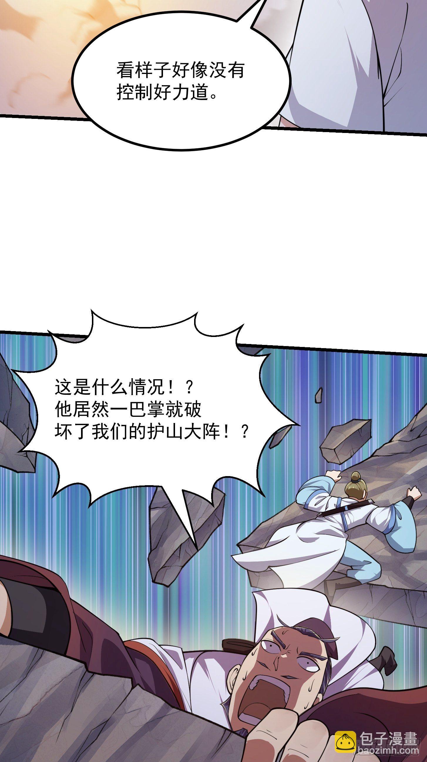 第233话 吃我一巴掌啦-第232话