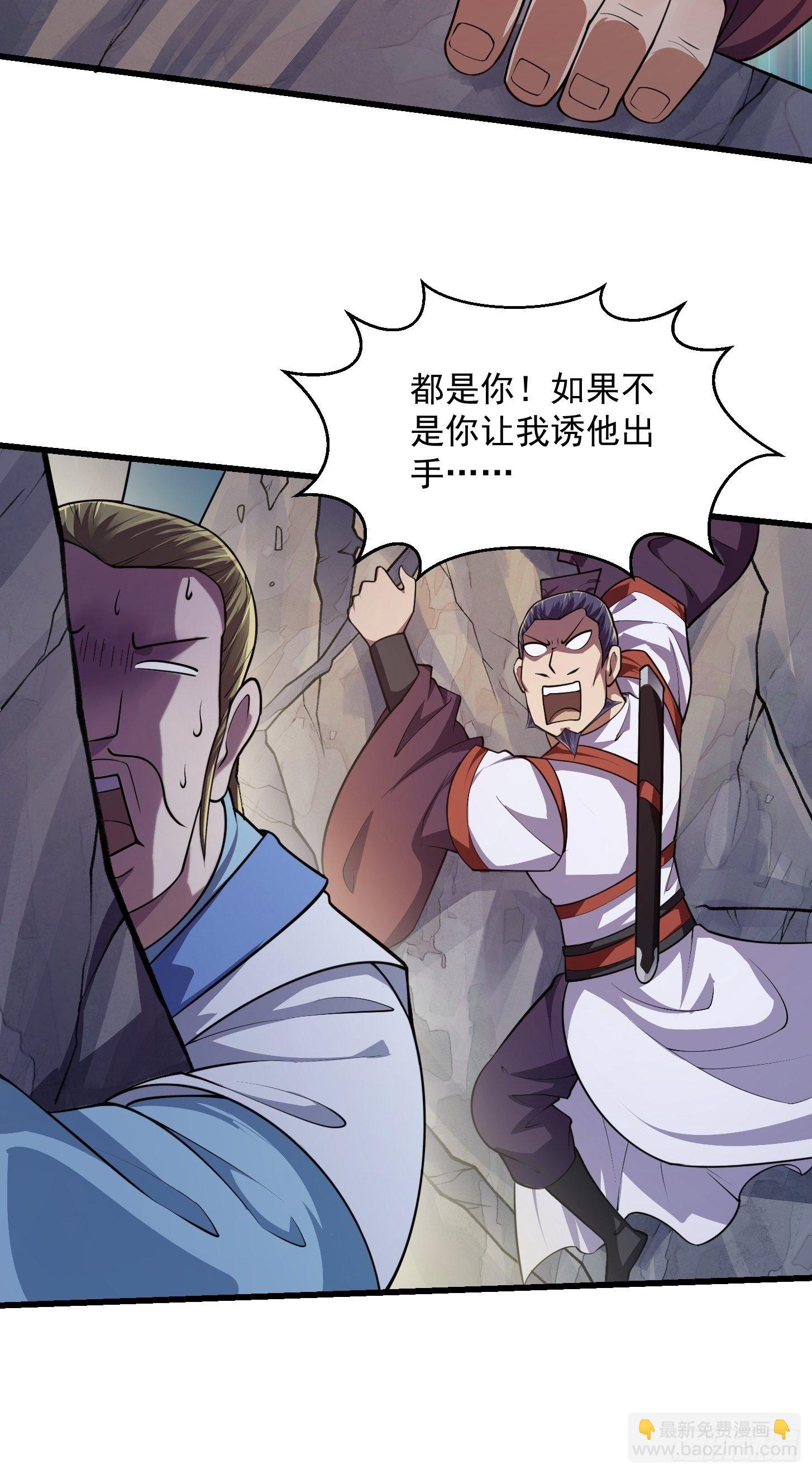 第233话 吃我一巴掌啦-第232话