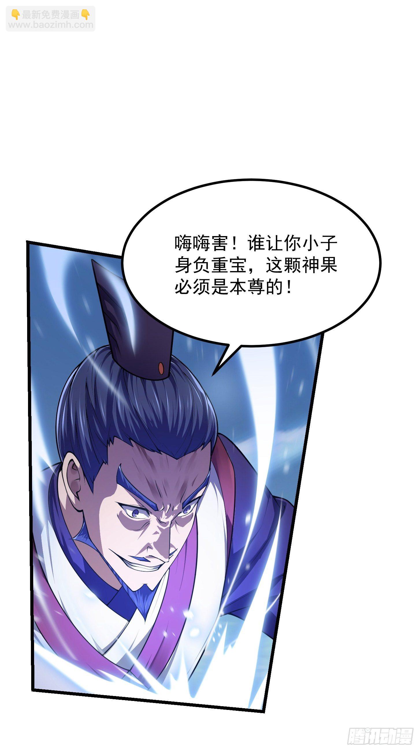 第233话 吃我一巴掌啦-第232话