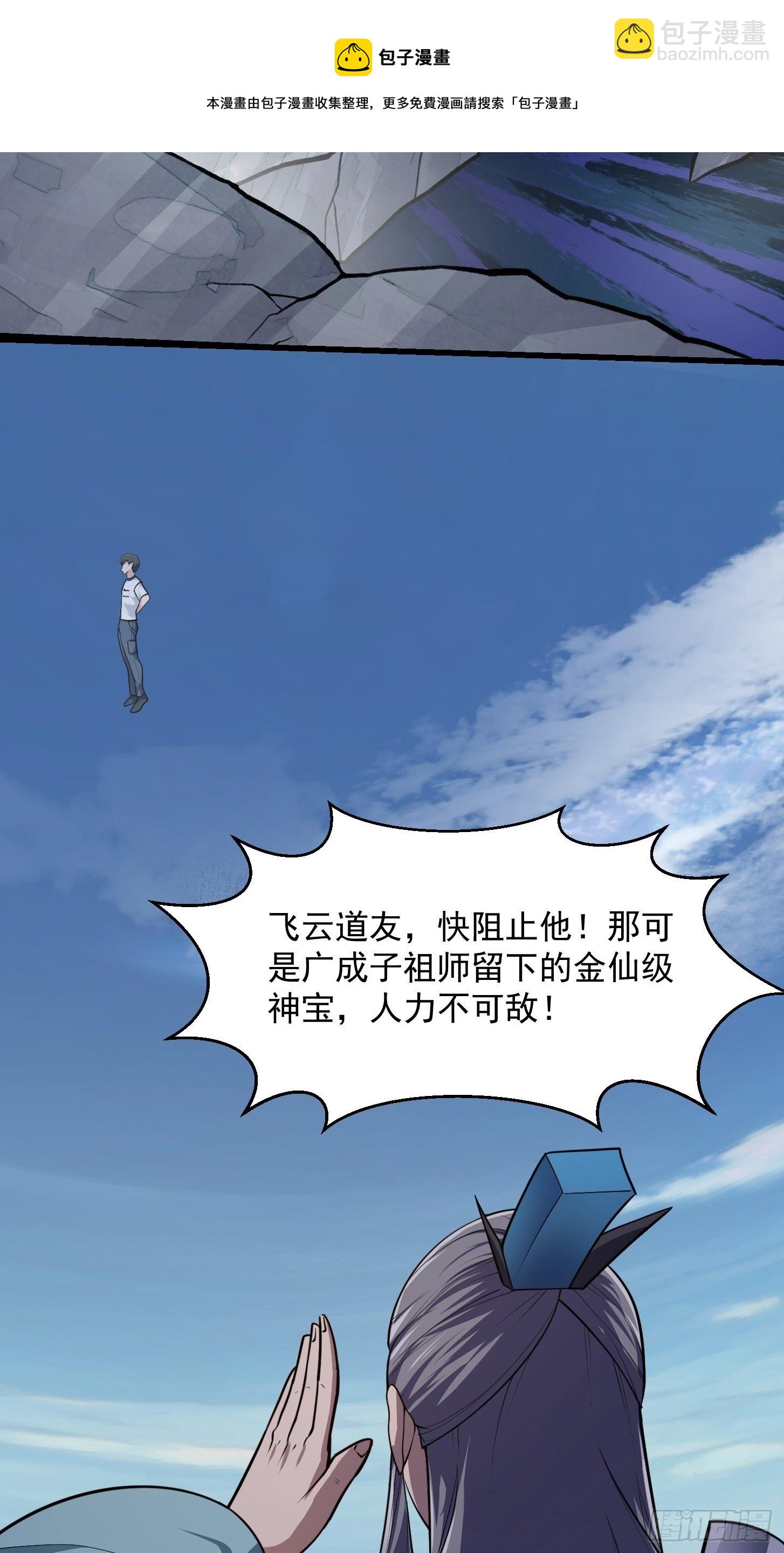 第233话 吃我一巴掌啦-第232话