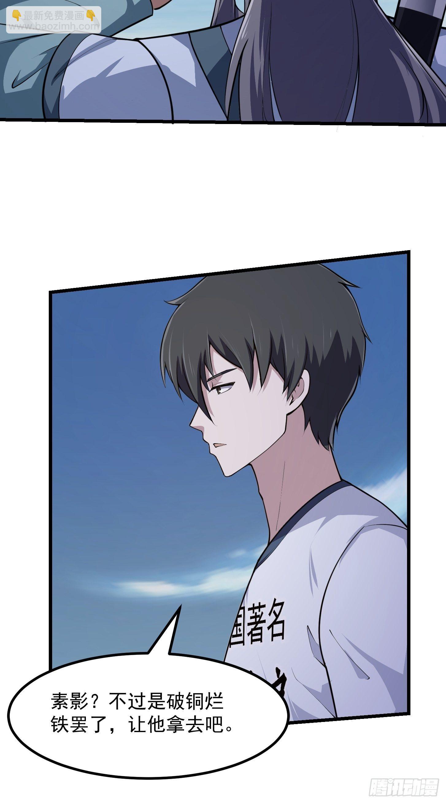 第233话 吃我一巴掌啦-第232话