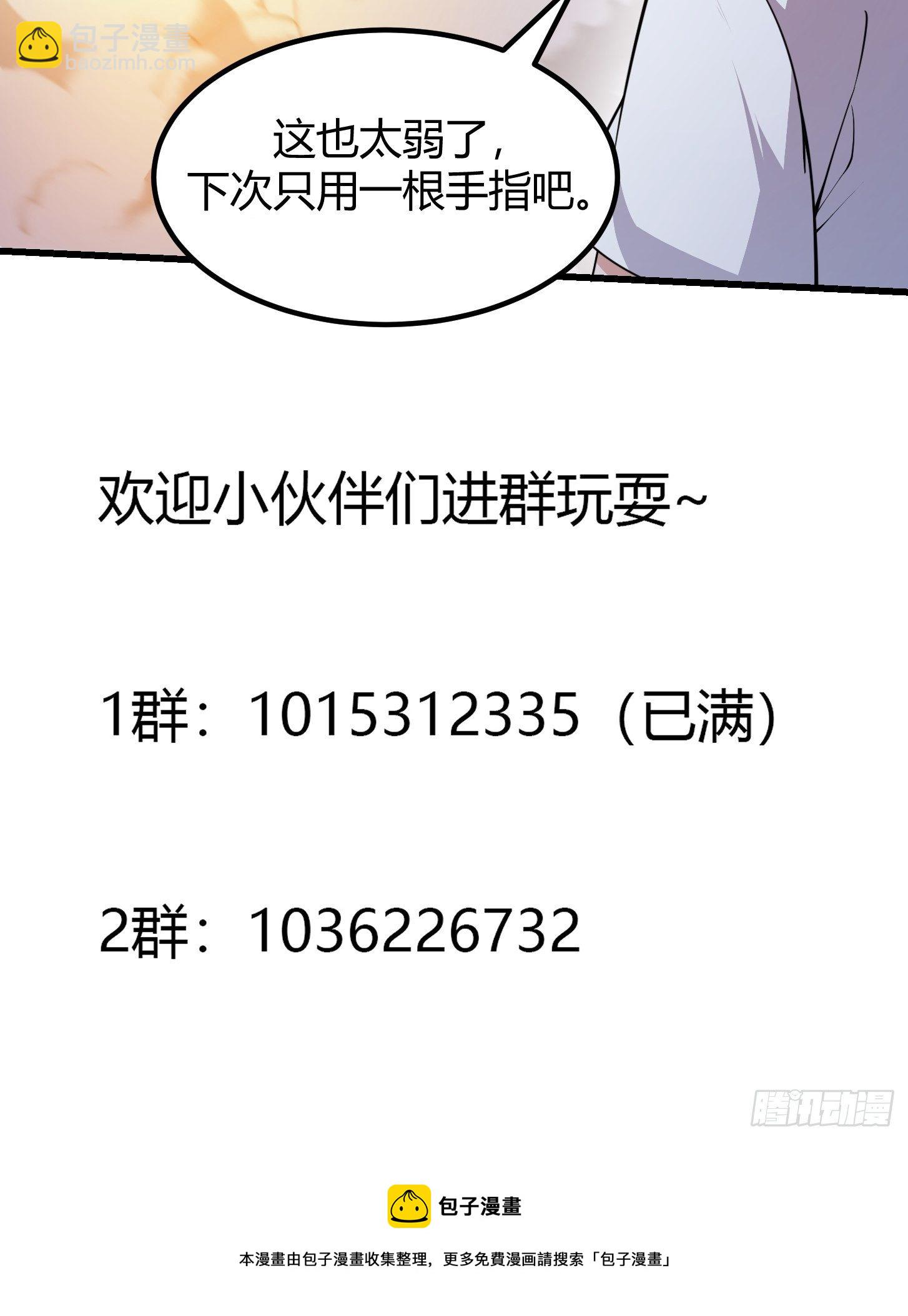第233话 吃我一巴掌啦-第232话