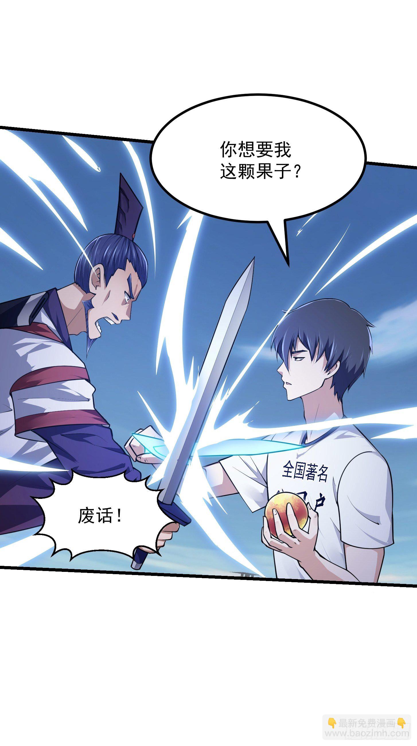 第233话 吃我一巴掌啦-第232话