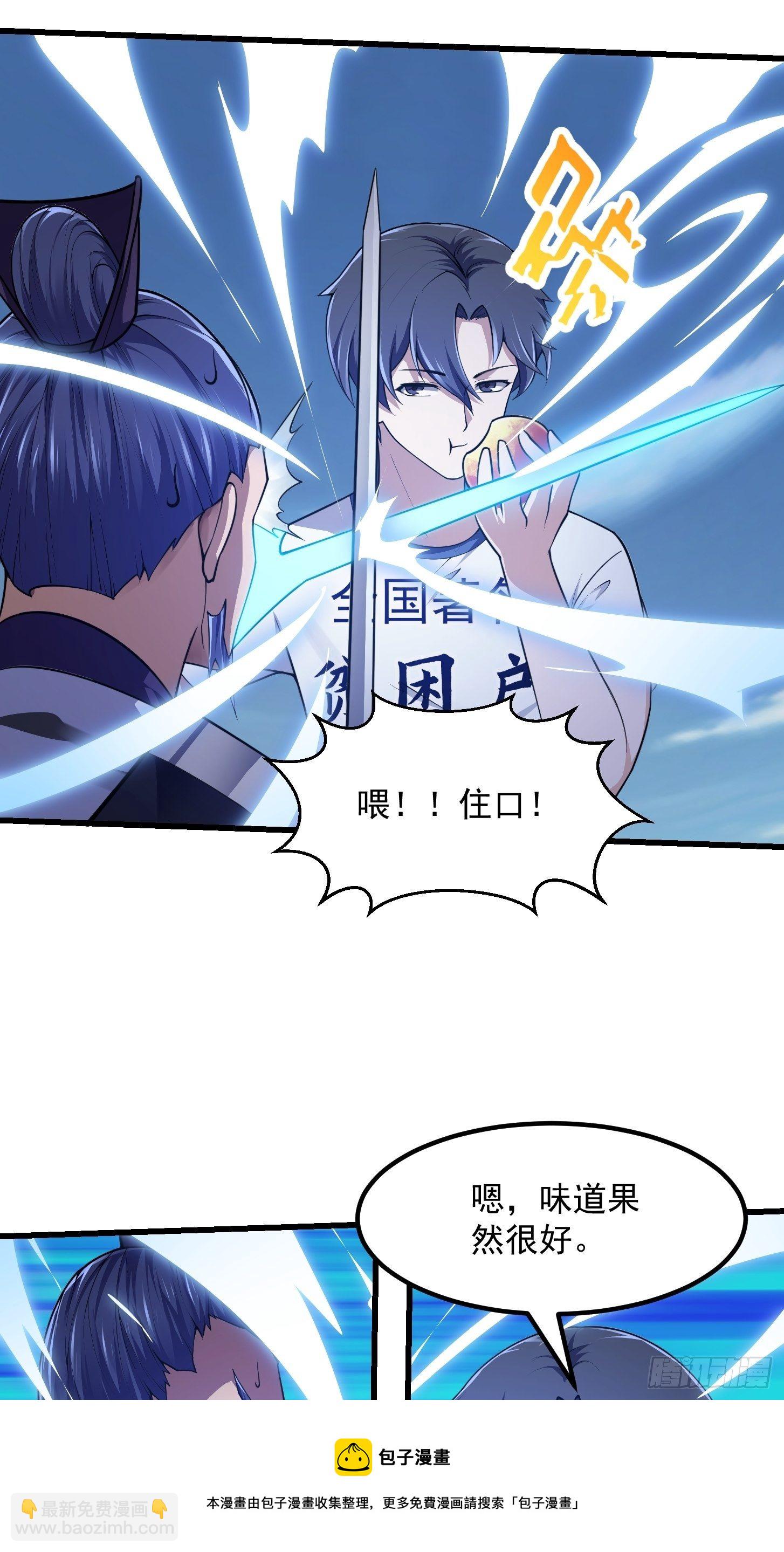 第233话 吃我一巴掌啦-第232话