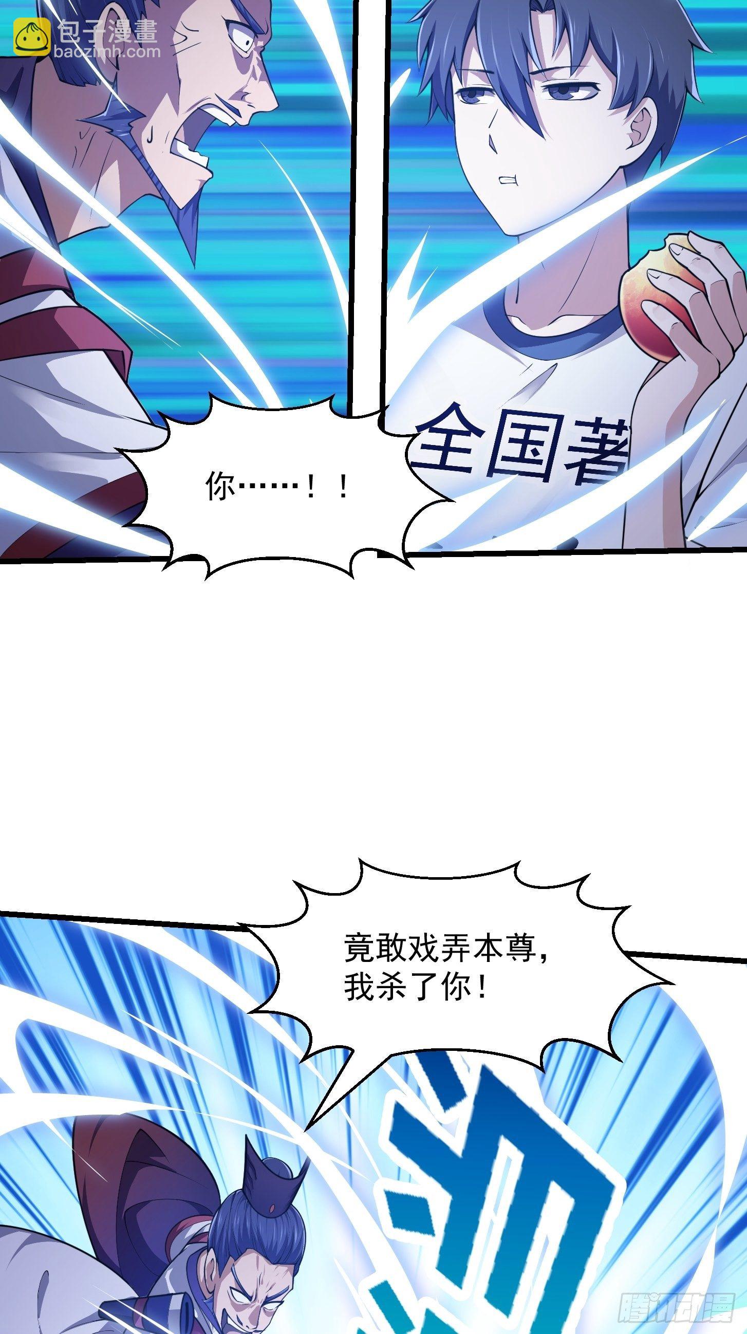 第233话 吃我一巴掌啦-第232话