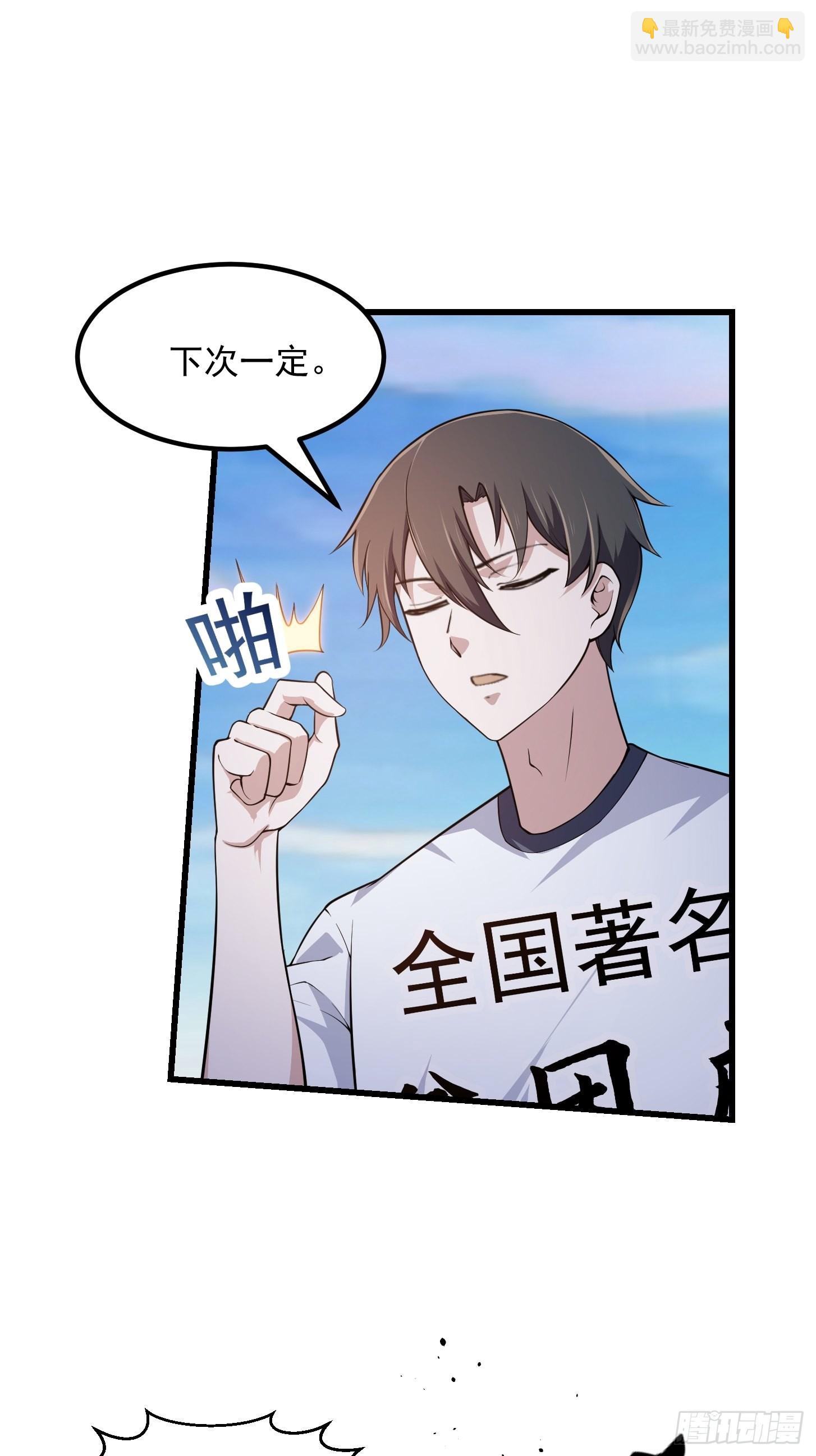 第235话 你就是蚩尤的弟弟？-第234话