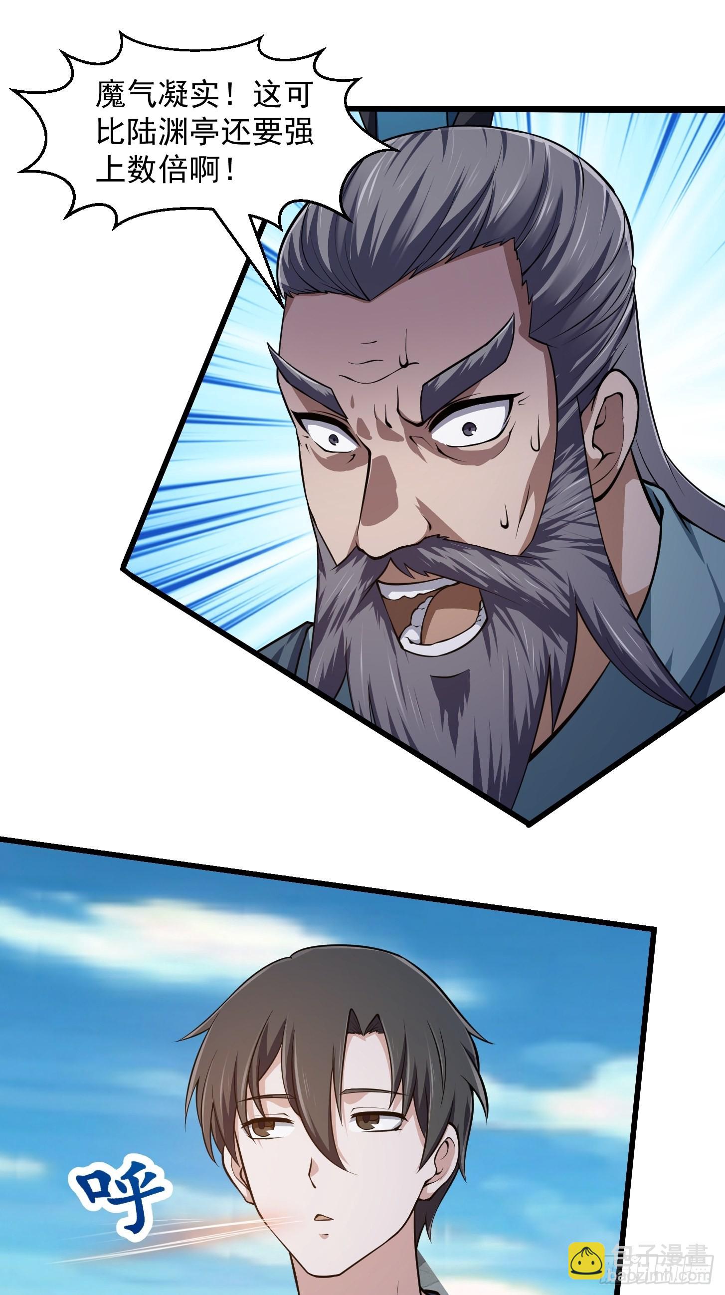 第235话 你就是蚩尤的弟弟？-第234话