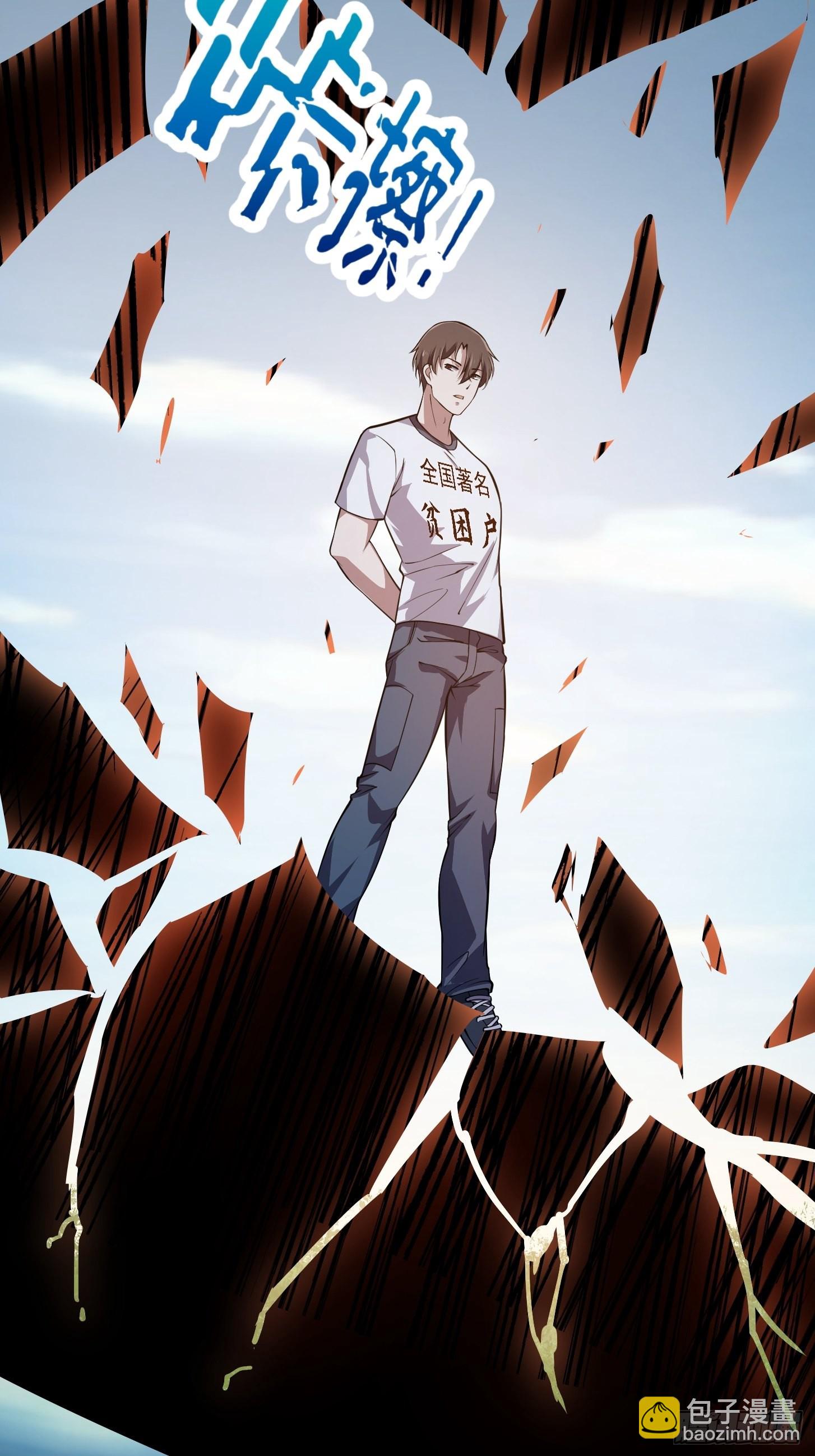 第235话 你就是蚩尤的弟弟？-第234话