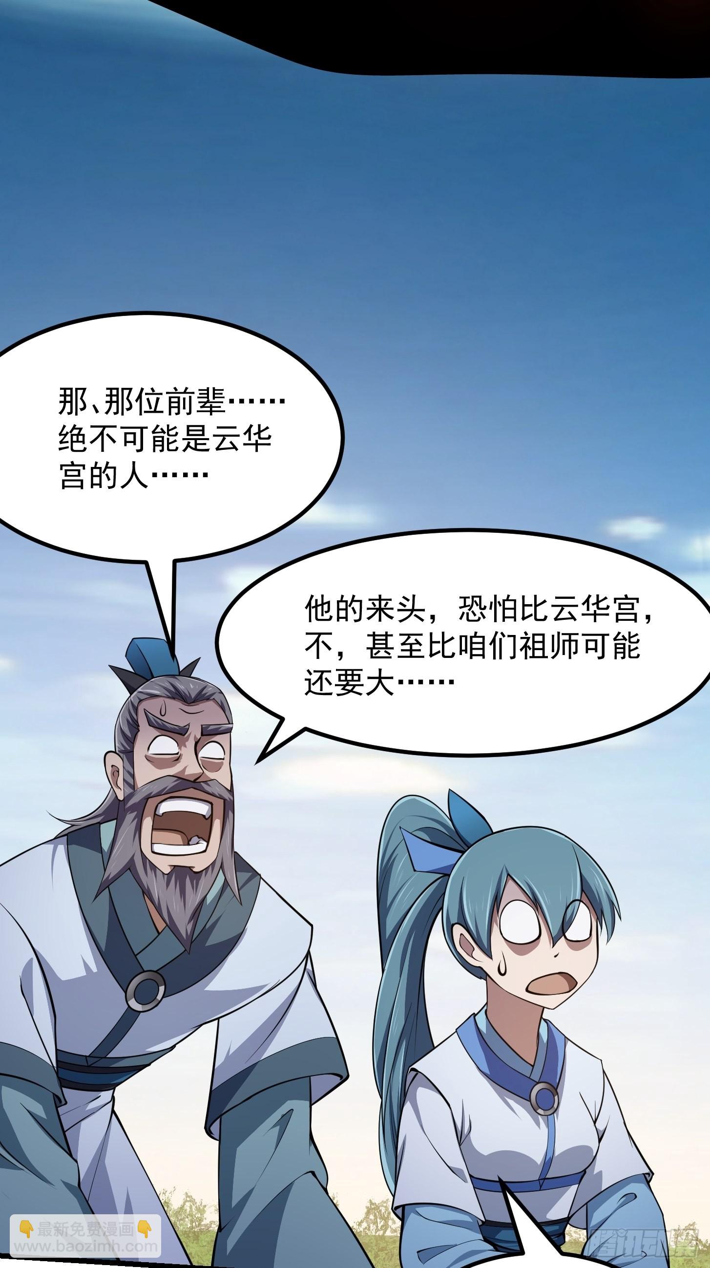 第235话 你就是蚩尤的弟弟？-第234话