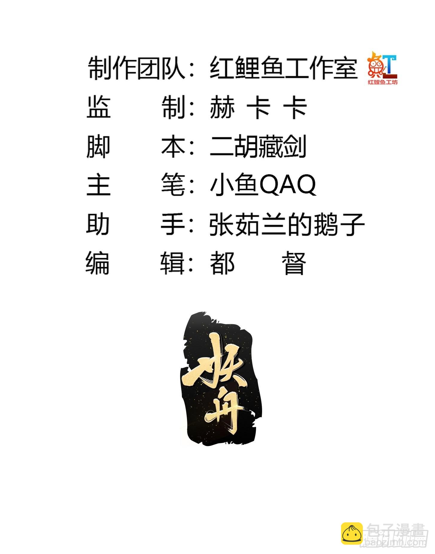 第235话 你就是蚩尤的弟弟？-第234话