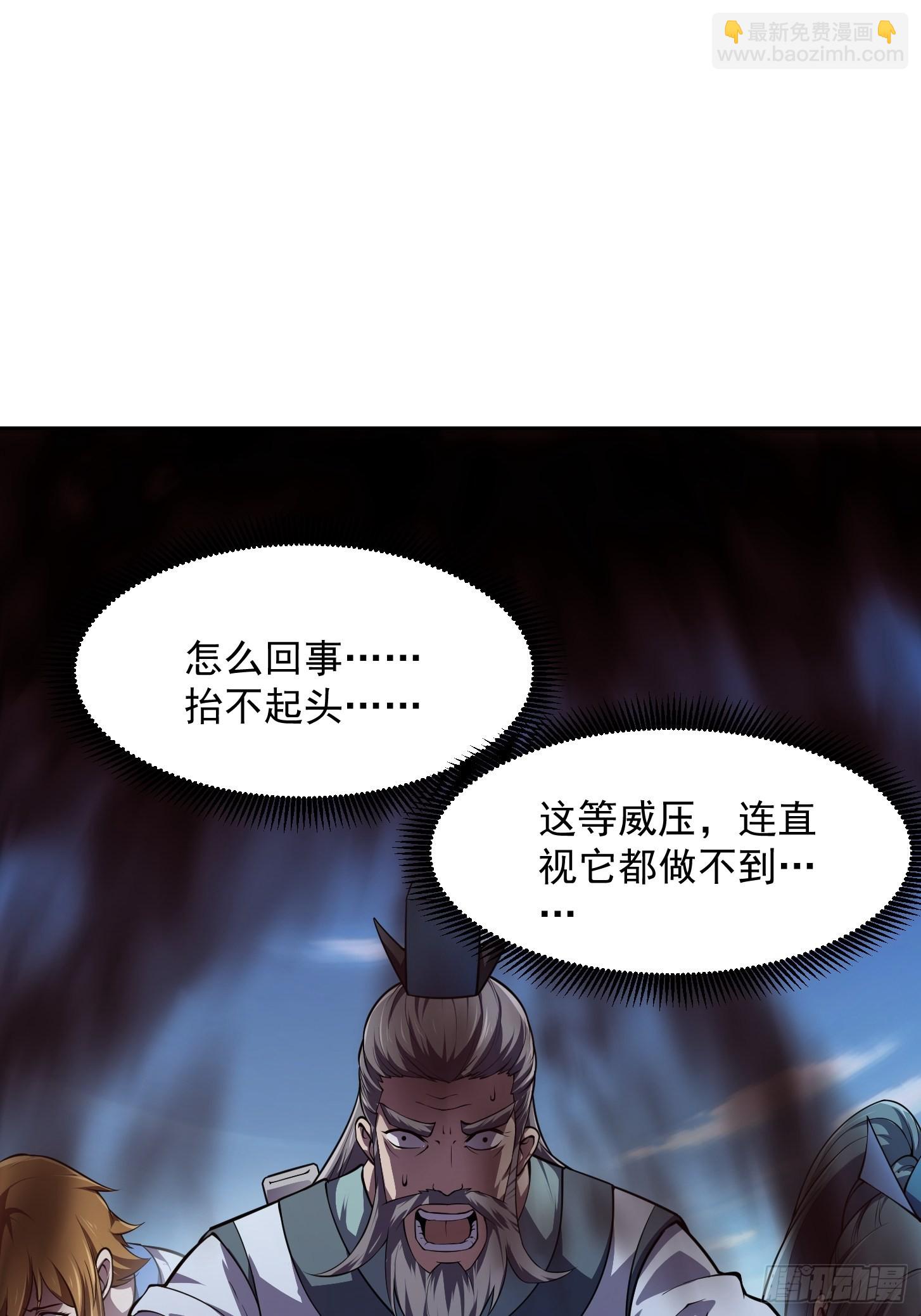 第235话 你就是蚩尤的弟弟？-第234话