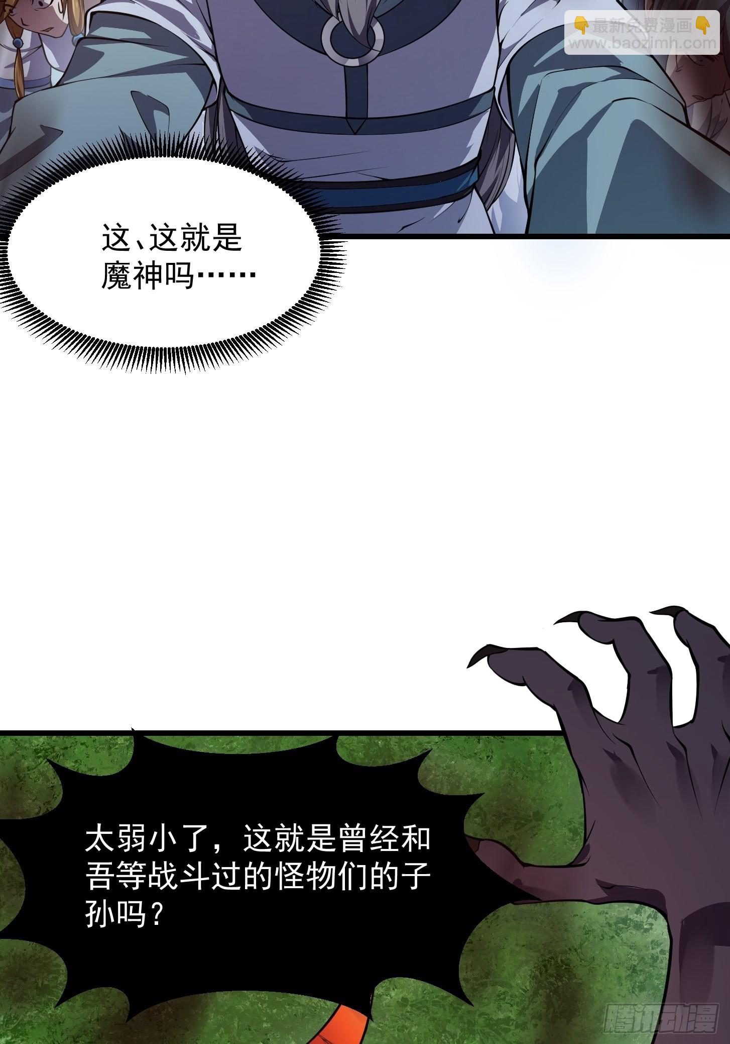 第235话 你就是蚩尤的弟弟？-第234话