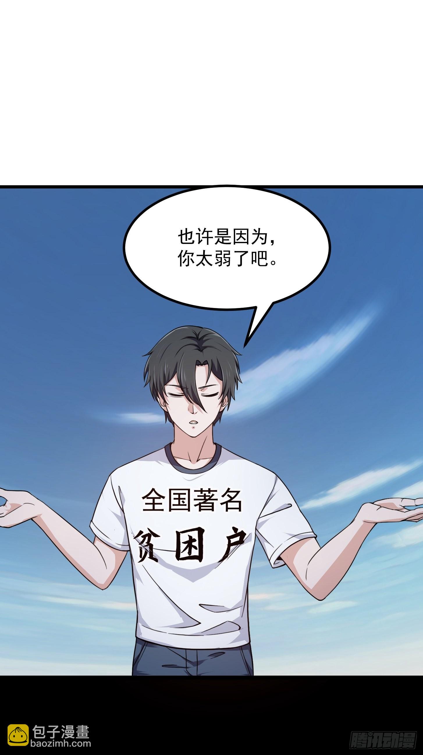 第235话 你就是蚩尤的弟弟？-第234话