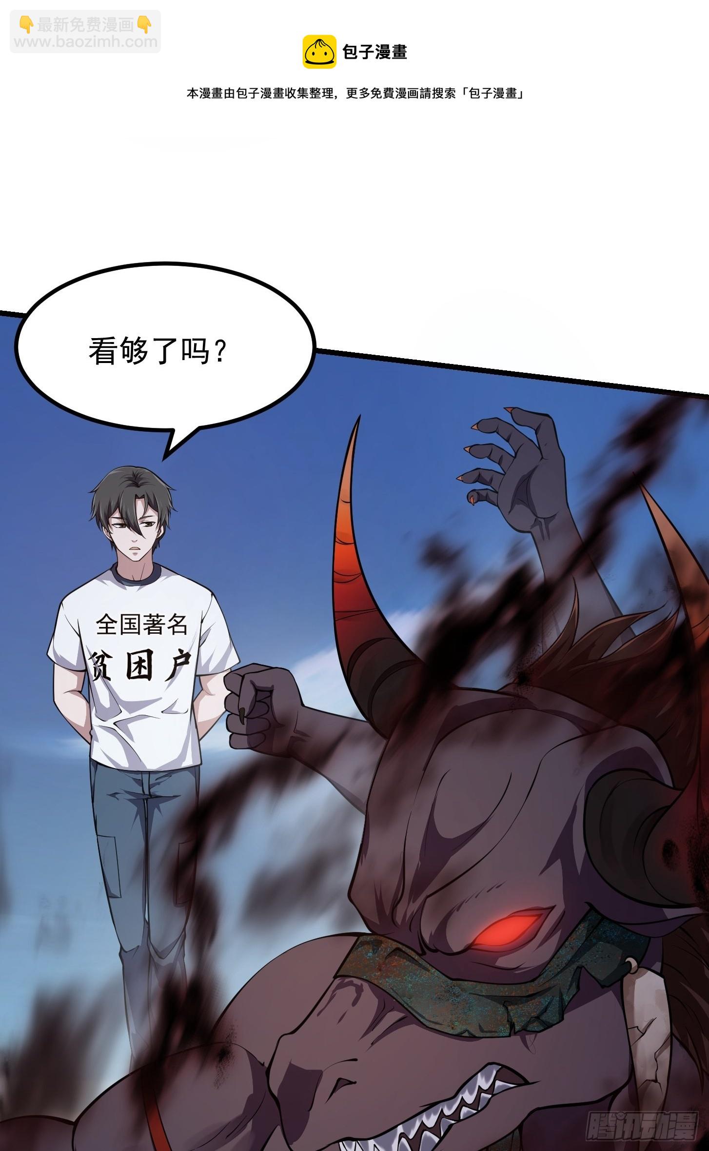 第235话 你就是蚩尤的弟弟？-第234话