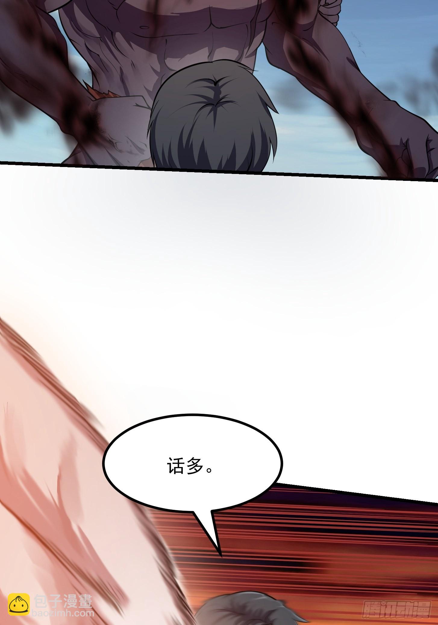 第235话 你就是蚩尤的弟弟？-第234话