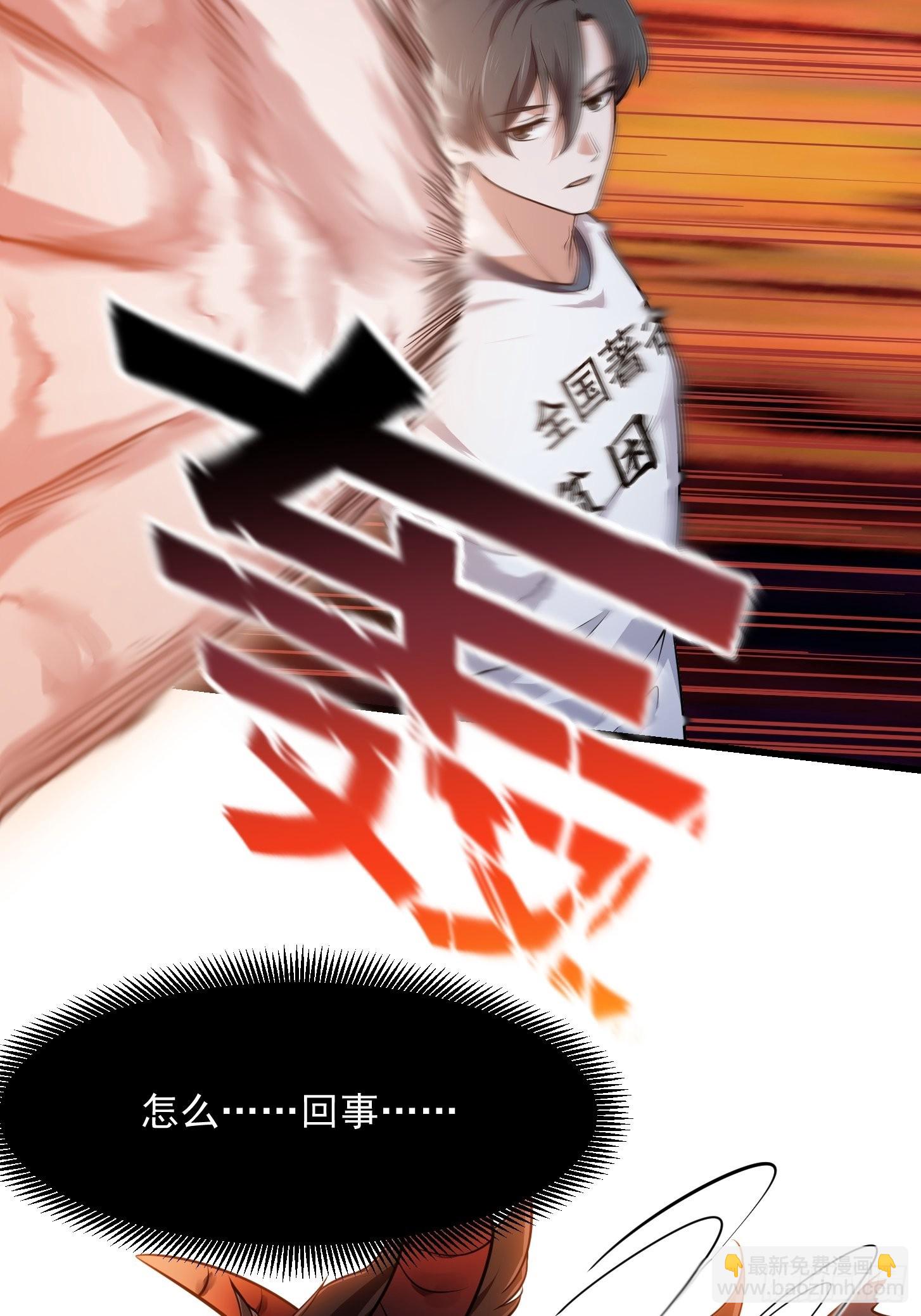 第235话 你就是蚩尤的弟弟？-第234话