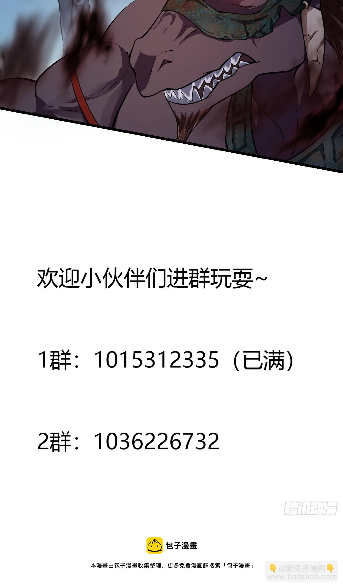 第235话 你就是蚩尤的弟弟？-第234话
