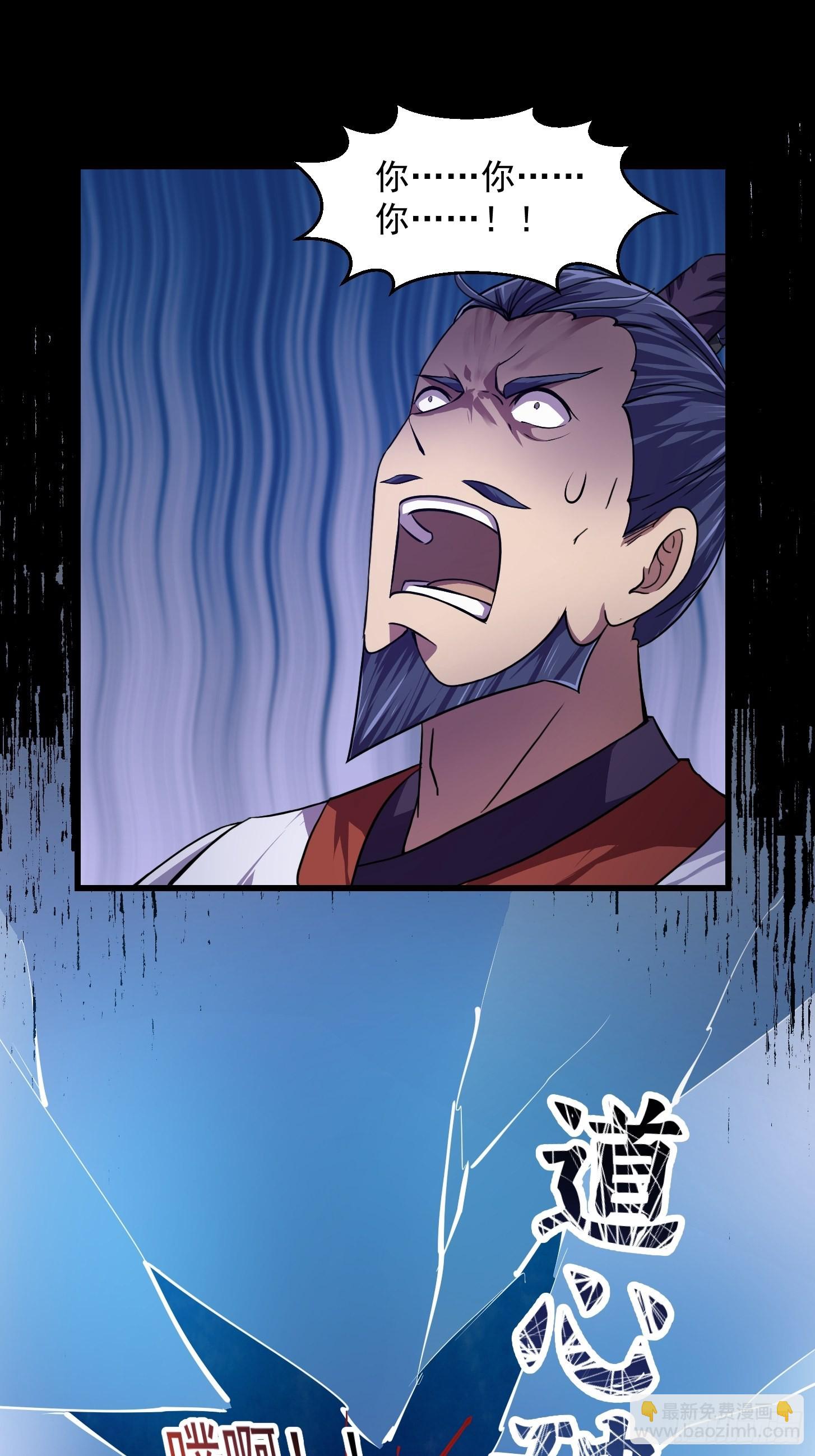 第235话 你就是蚩尤的弟弟？-第234话