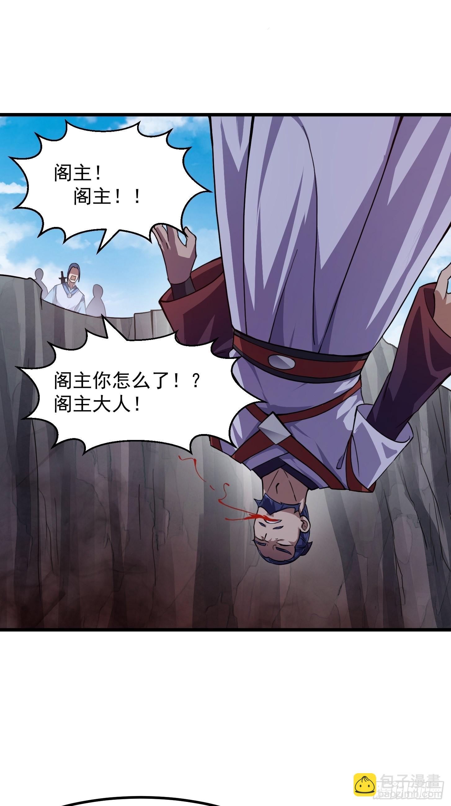 第235话 你就是蚩尤的弟弟？-第234话