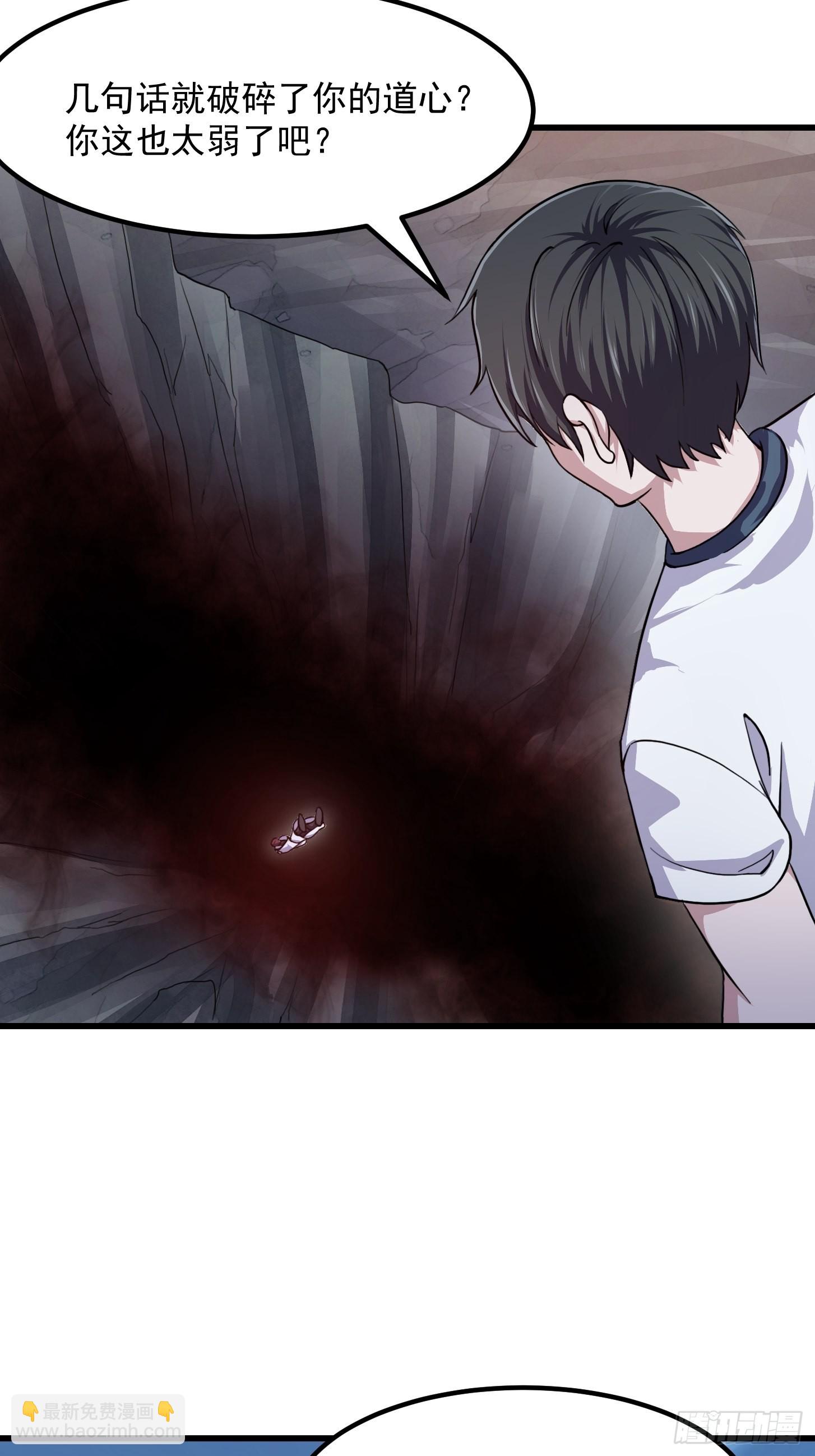 第235话 你就是蚩尤的弟弟？-第234话