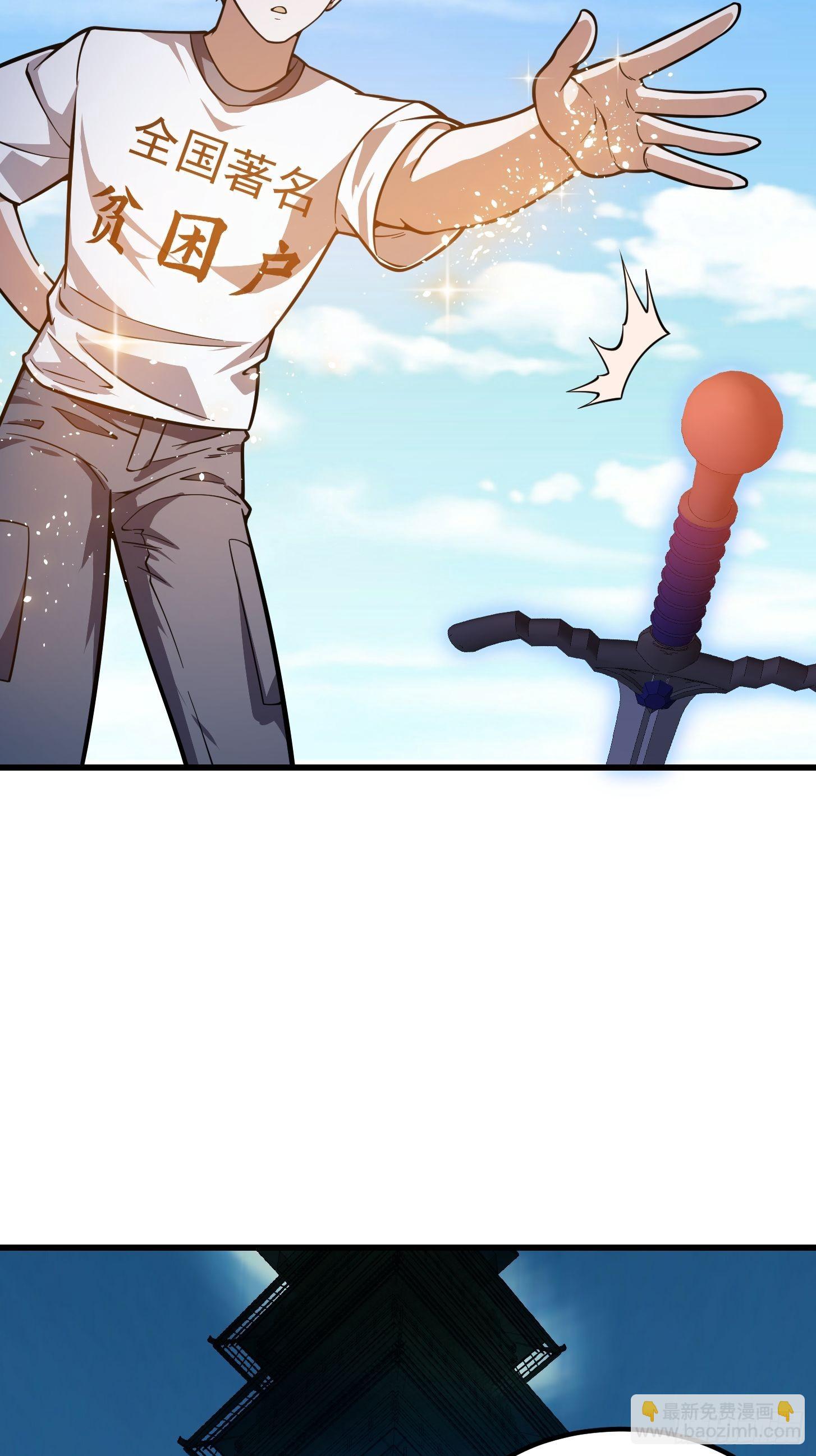 第237话 你们赶紧跑吧！-第236话