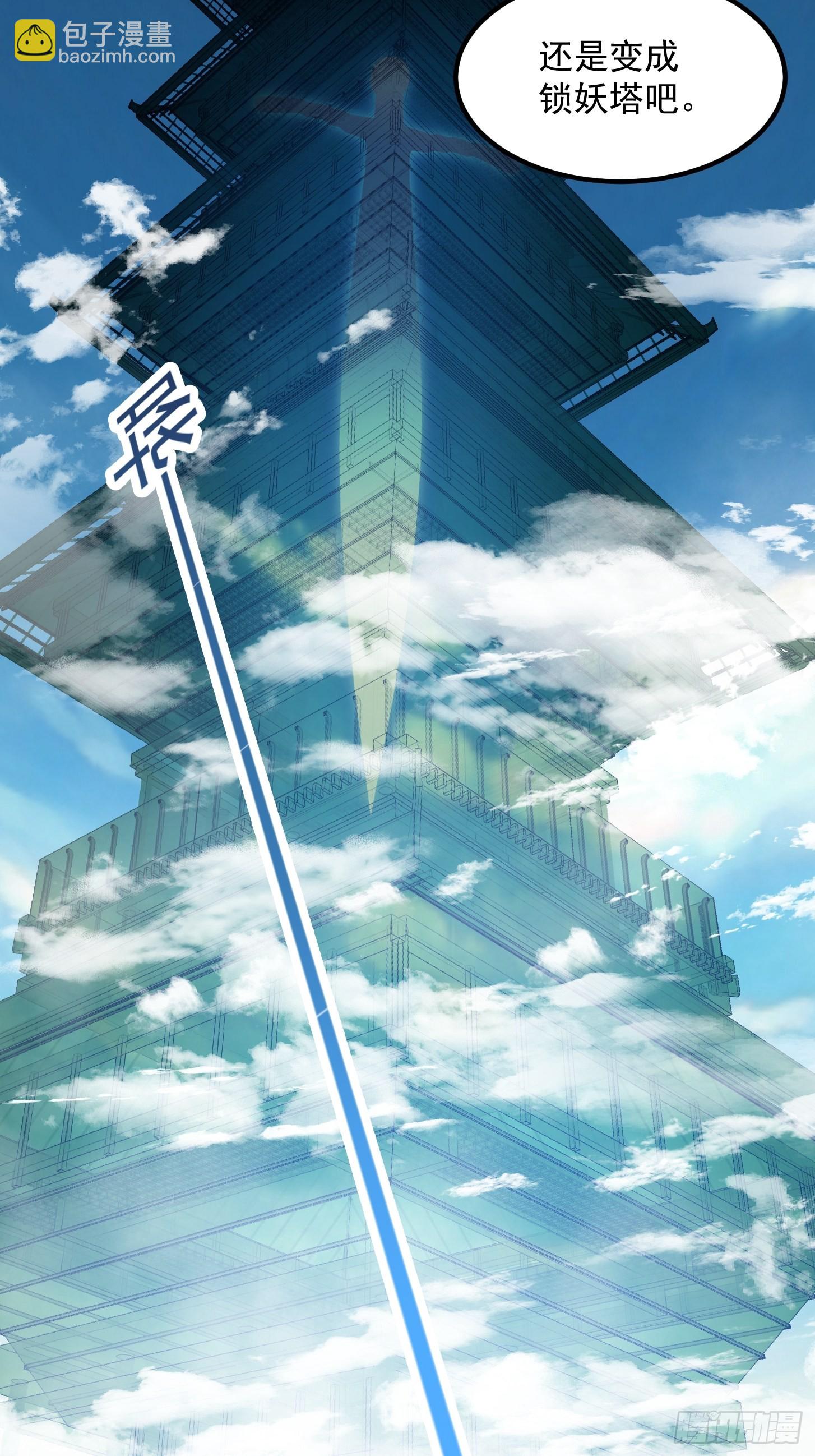 第237话 你们赶紧跑吧！-第236话