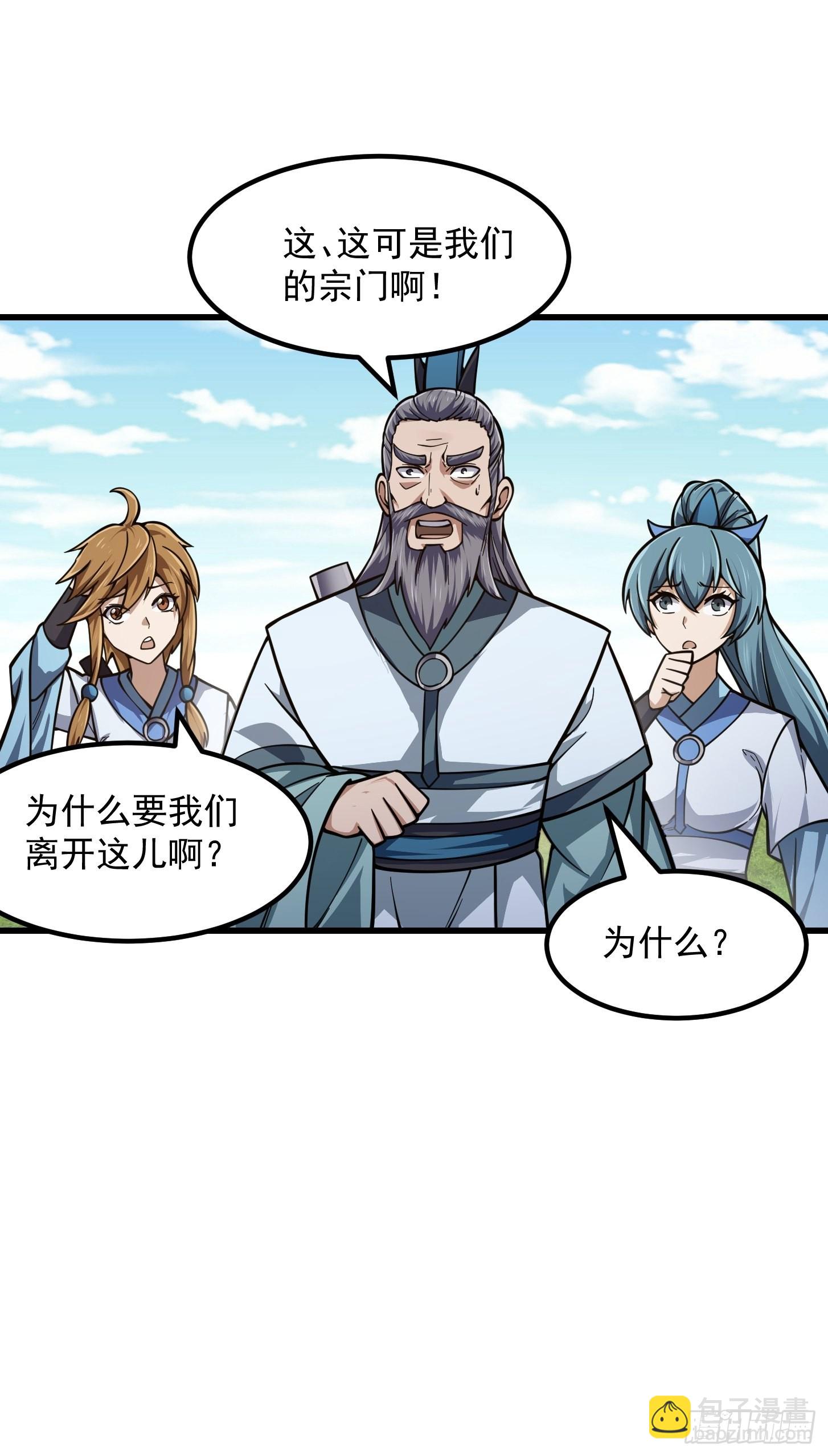 第237话 你们赶紧跑吧！-第236话