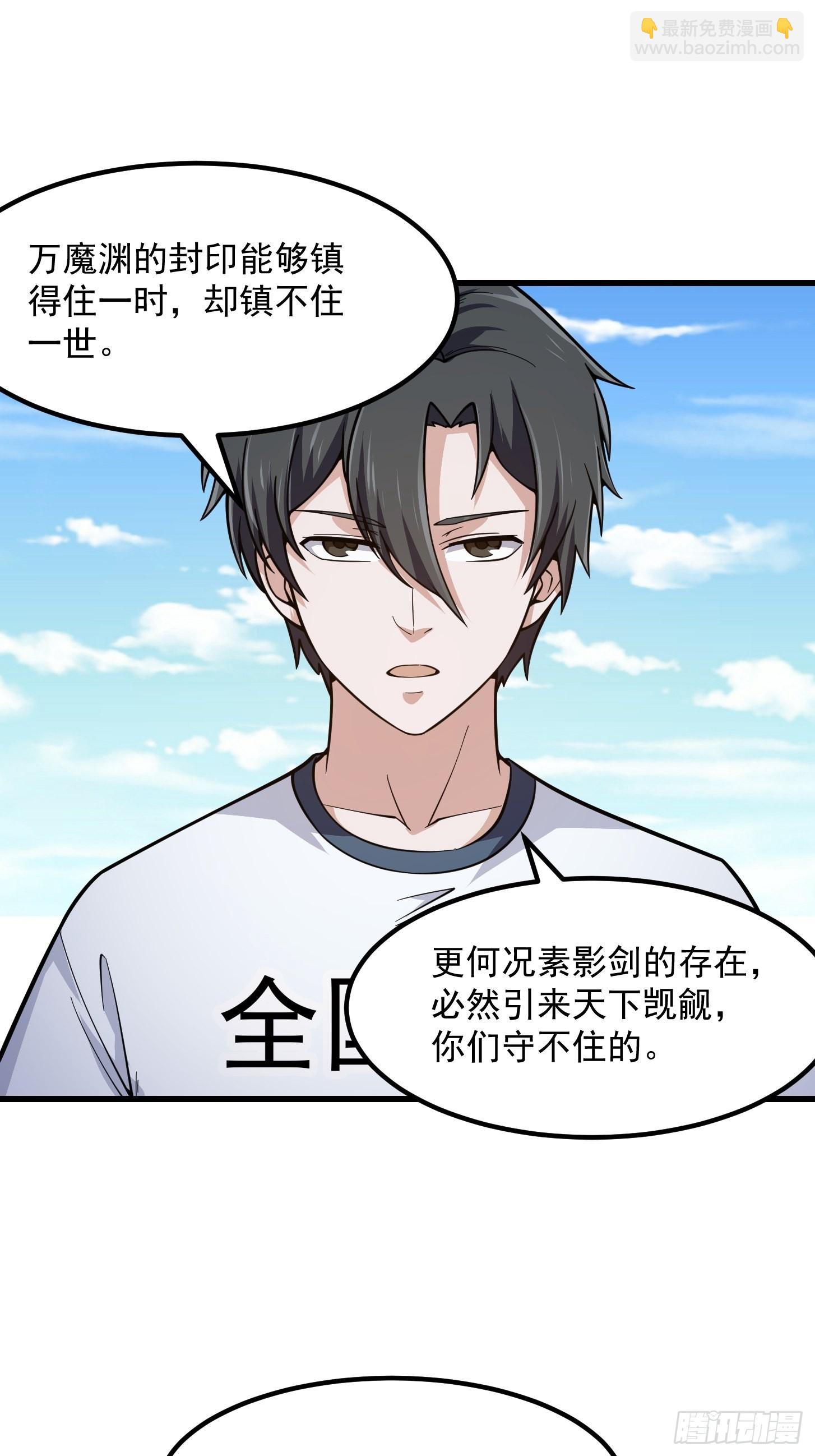 第237话 你们赶紧跑吧！-第236话