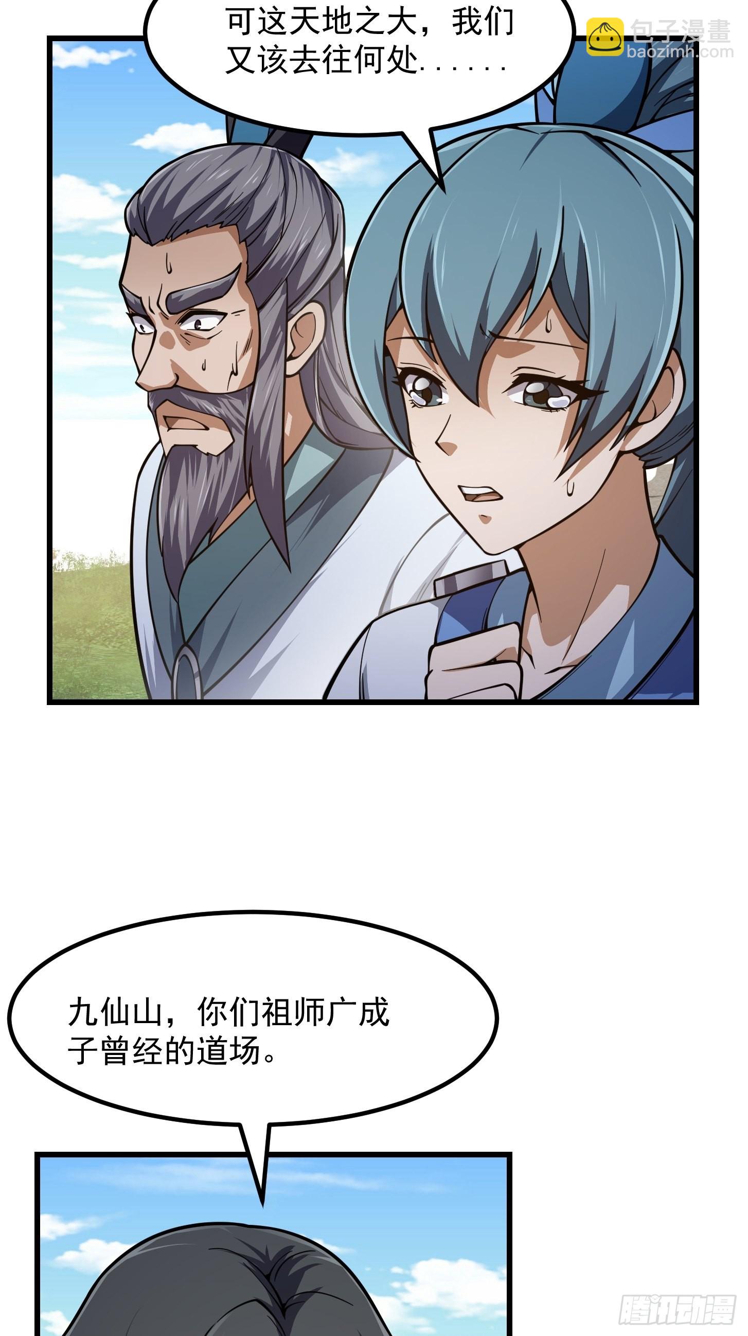 第237话 你们赶紧跑吧！-第236话