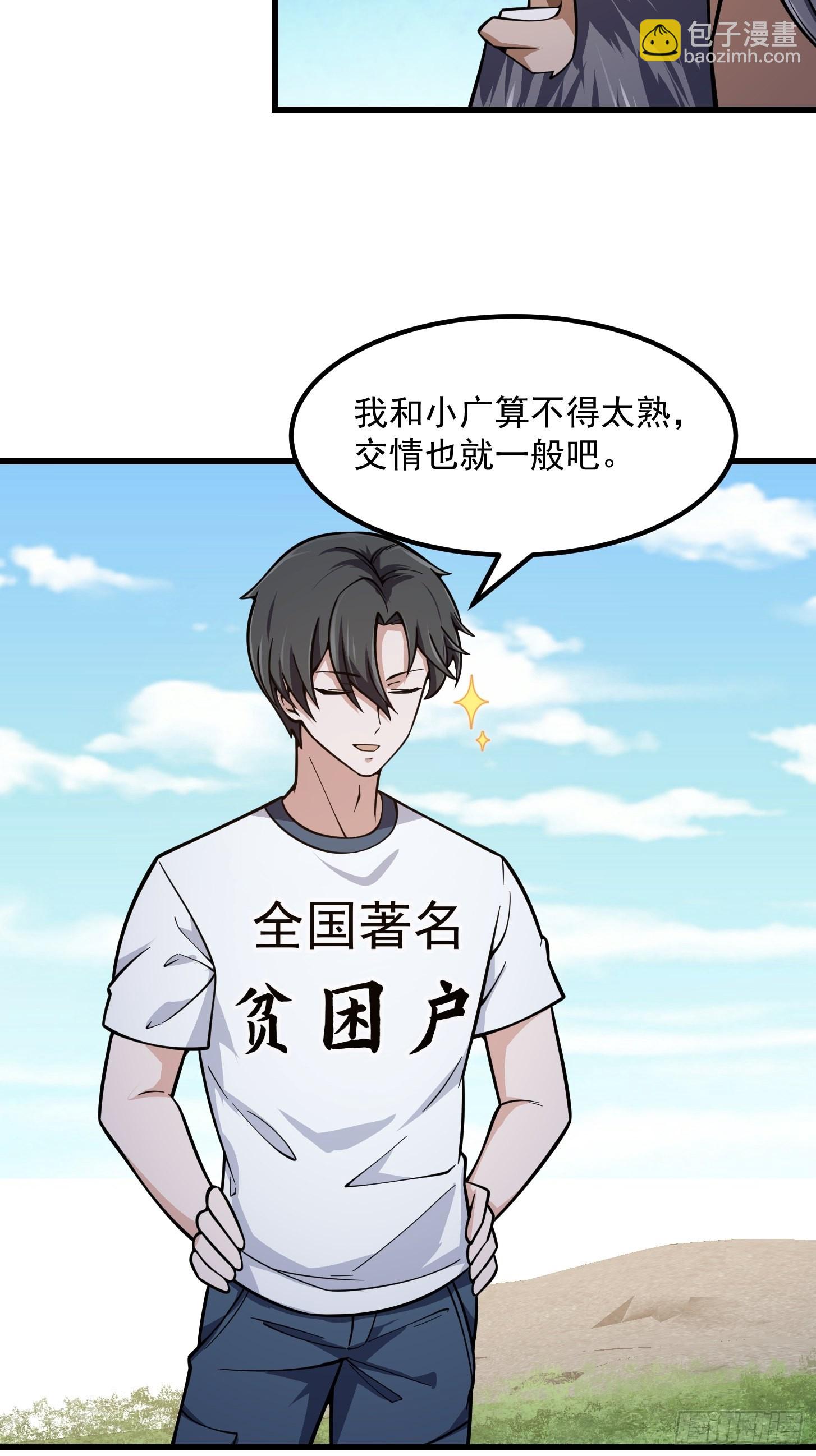 第237话 你们赶紧跑吧！-第236话