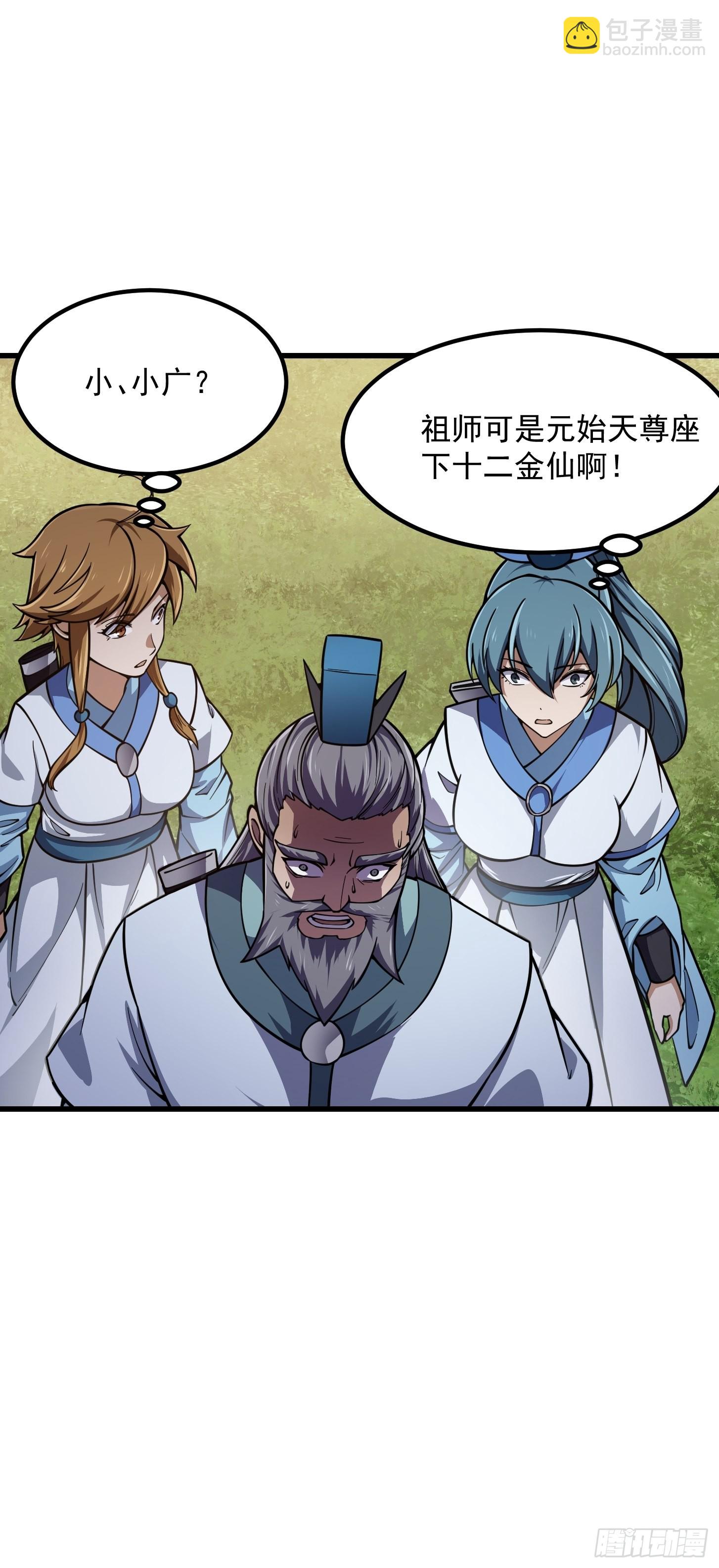 第237话 你们赶紧跑吧！-第236话