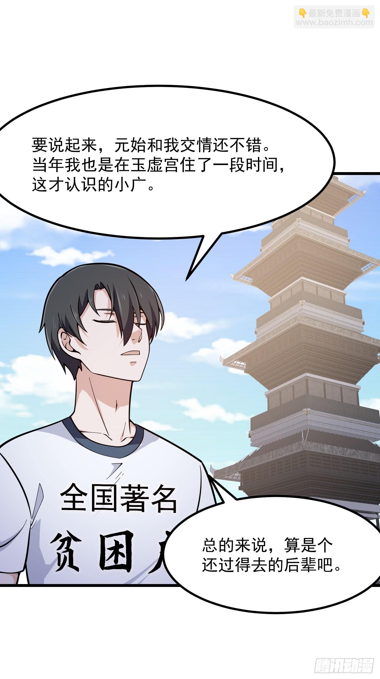 第237话 你们赶紧跑吧！-第236话