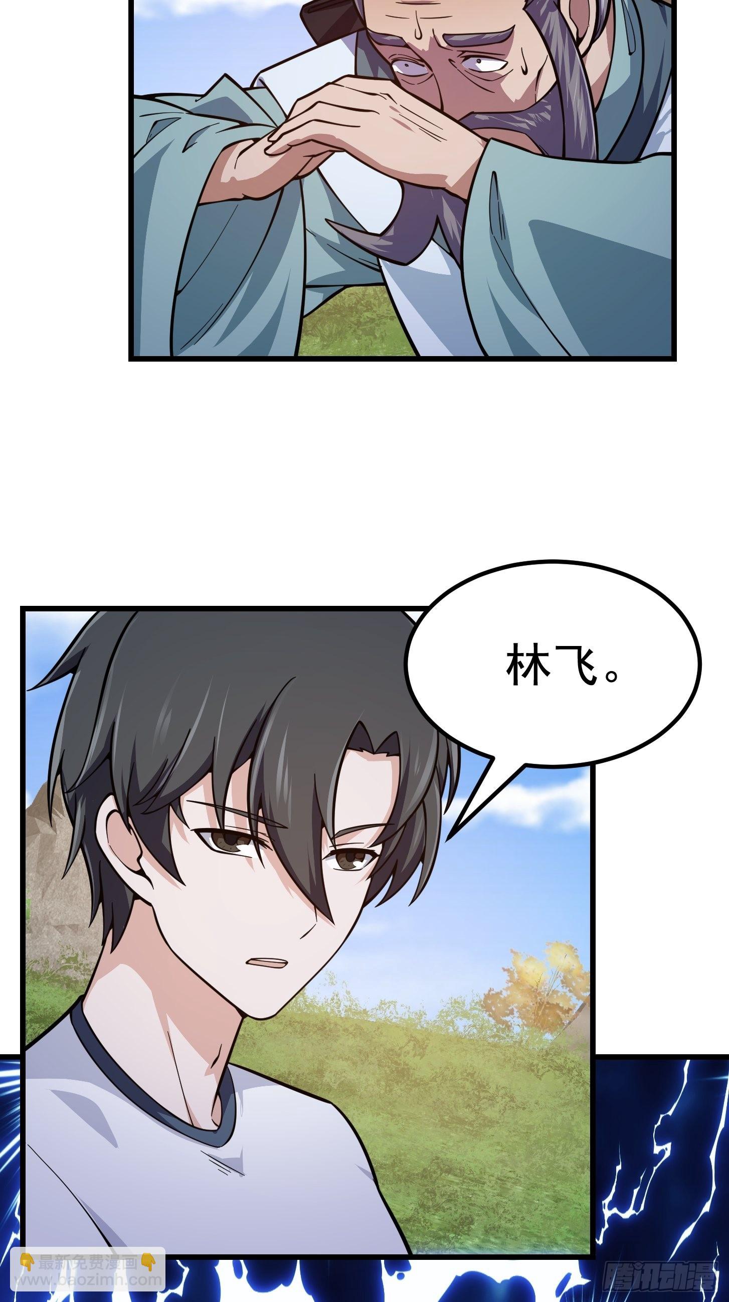 第237话 你们赶紧跑吧！-第236话