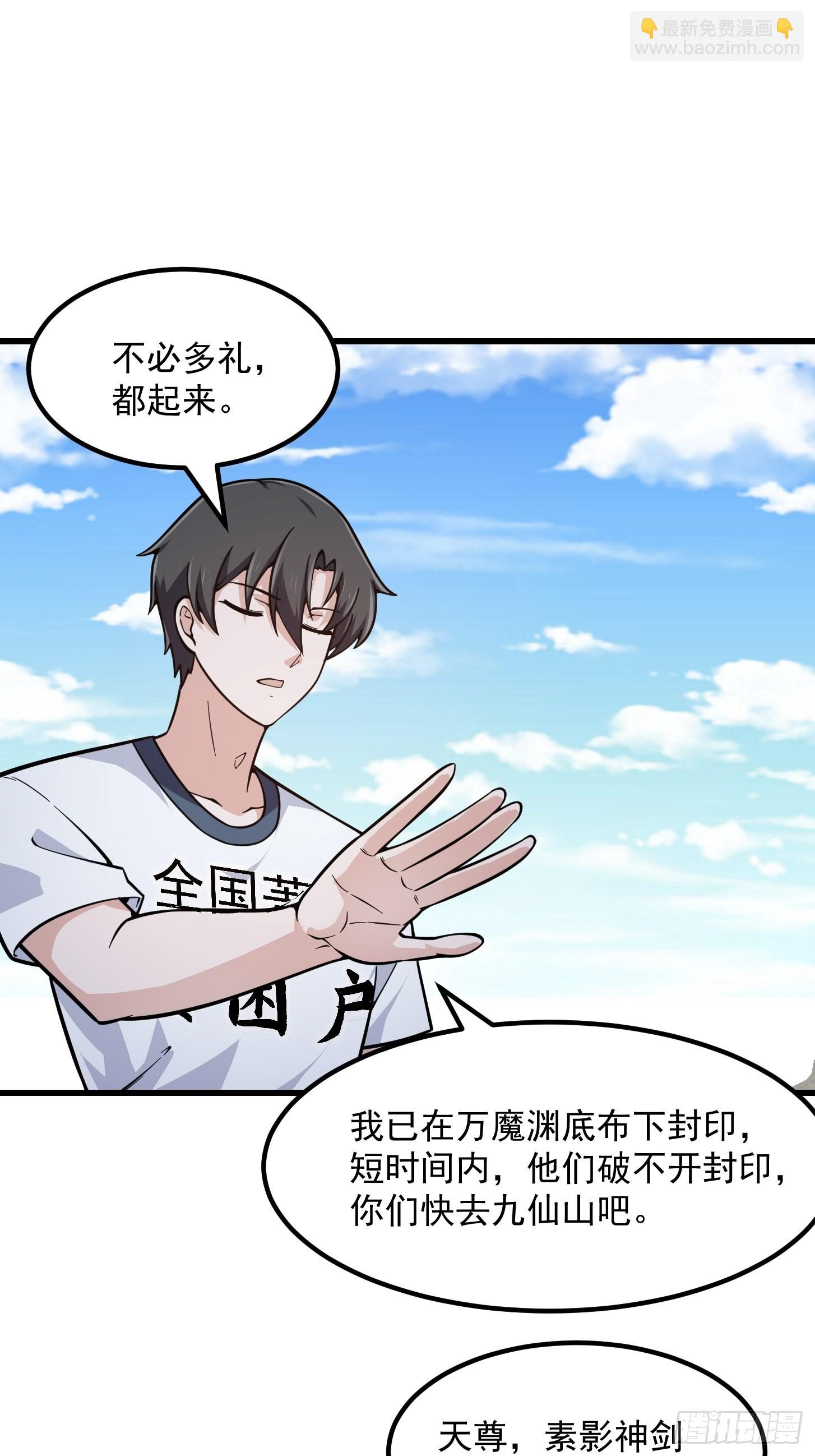 第237话 你们赶紧跑吧！-第236话