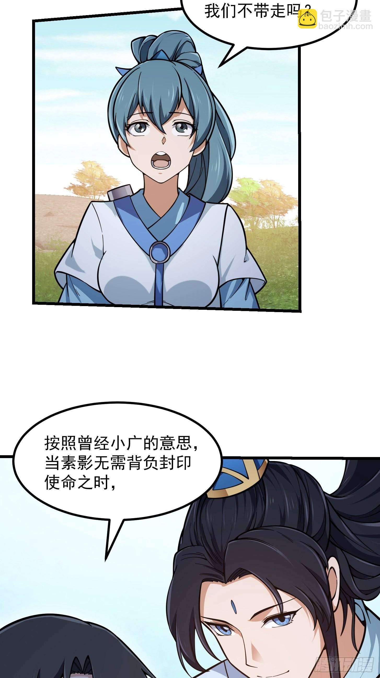 第237话 你们赶紧跑吧！-第236话