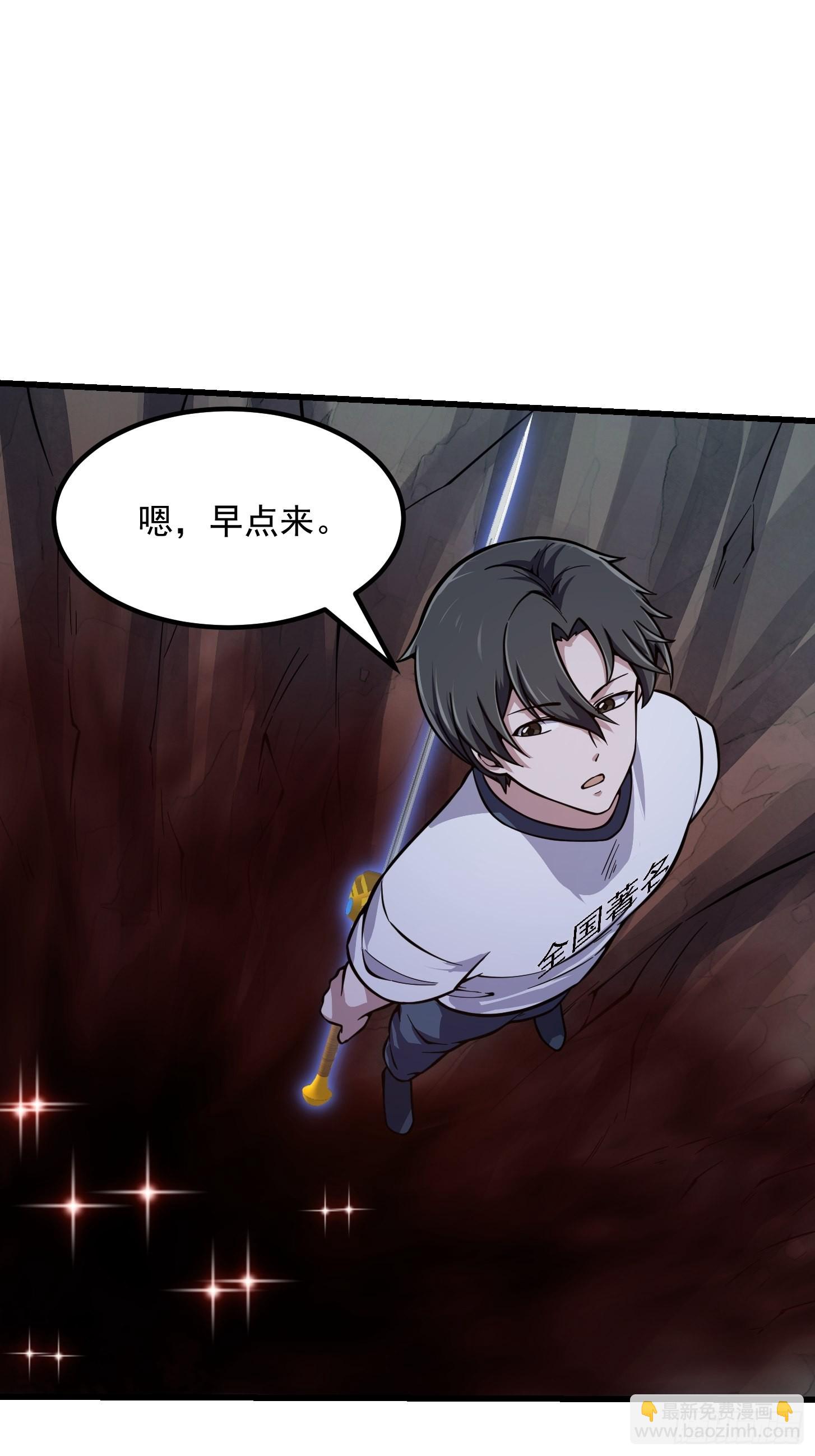 第237话 你们赶紧跑吧！-第236话
