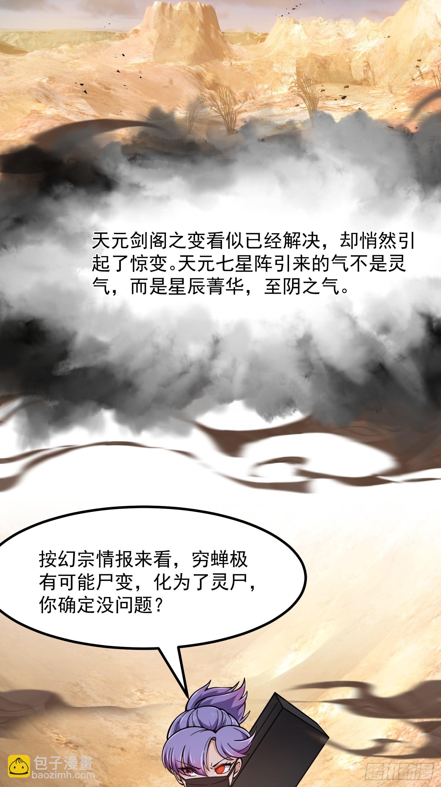第237话 你们赶紧跑吧！-第236话