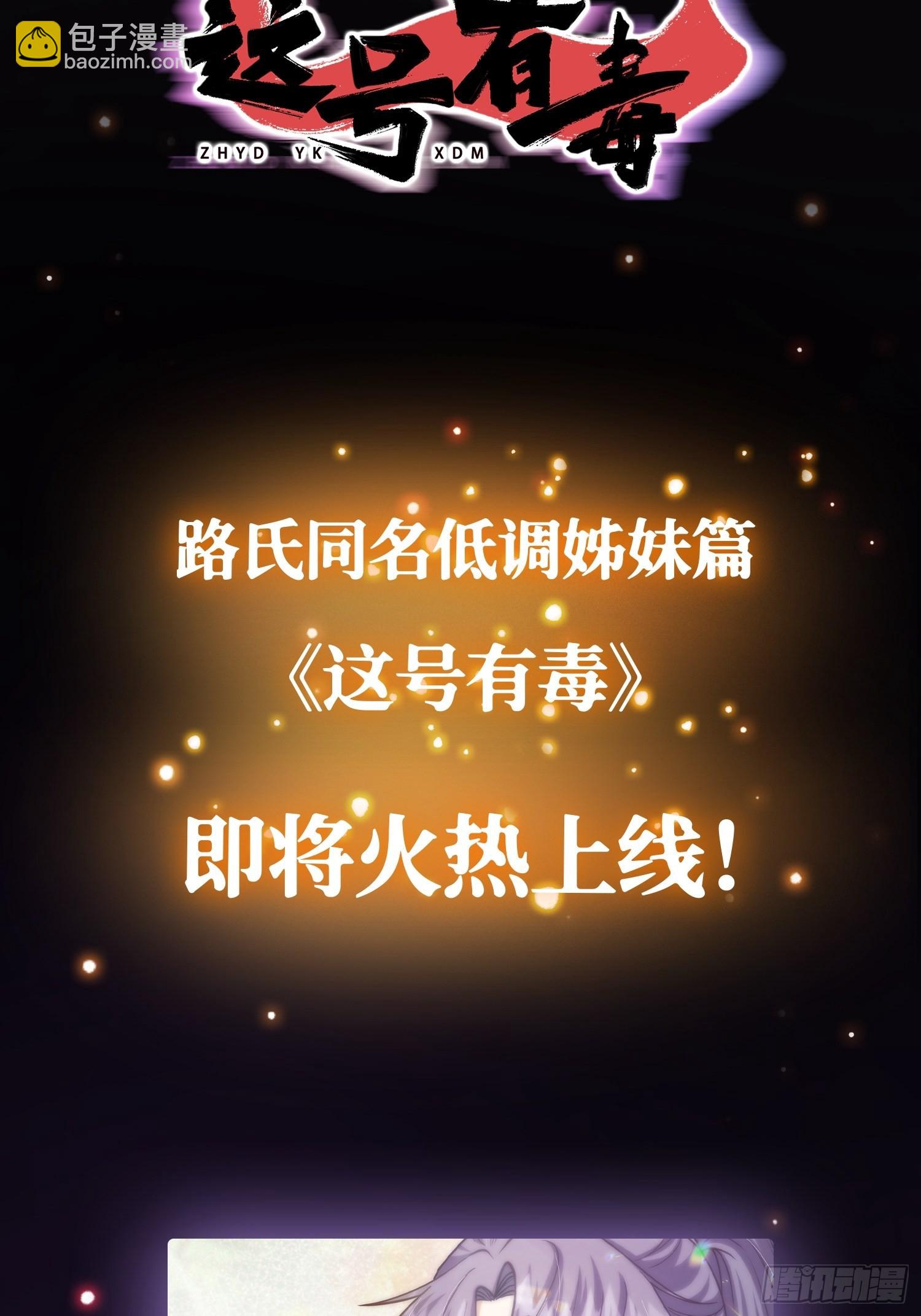 第237话 你们赶紧跑吧！-第236话