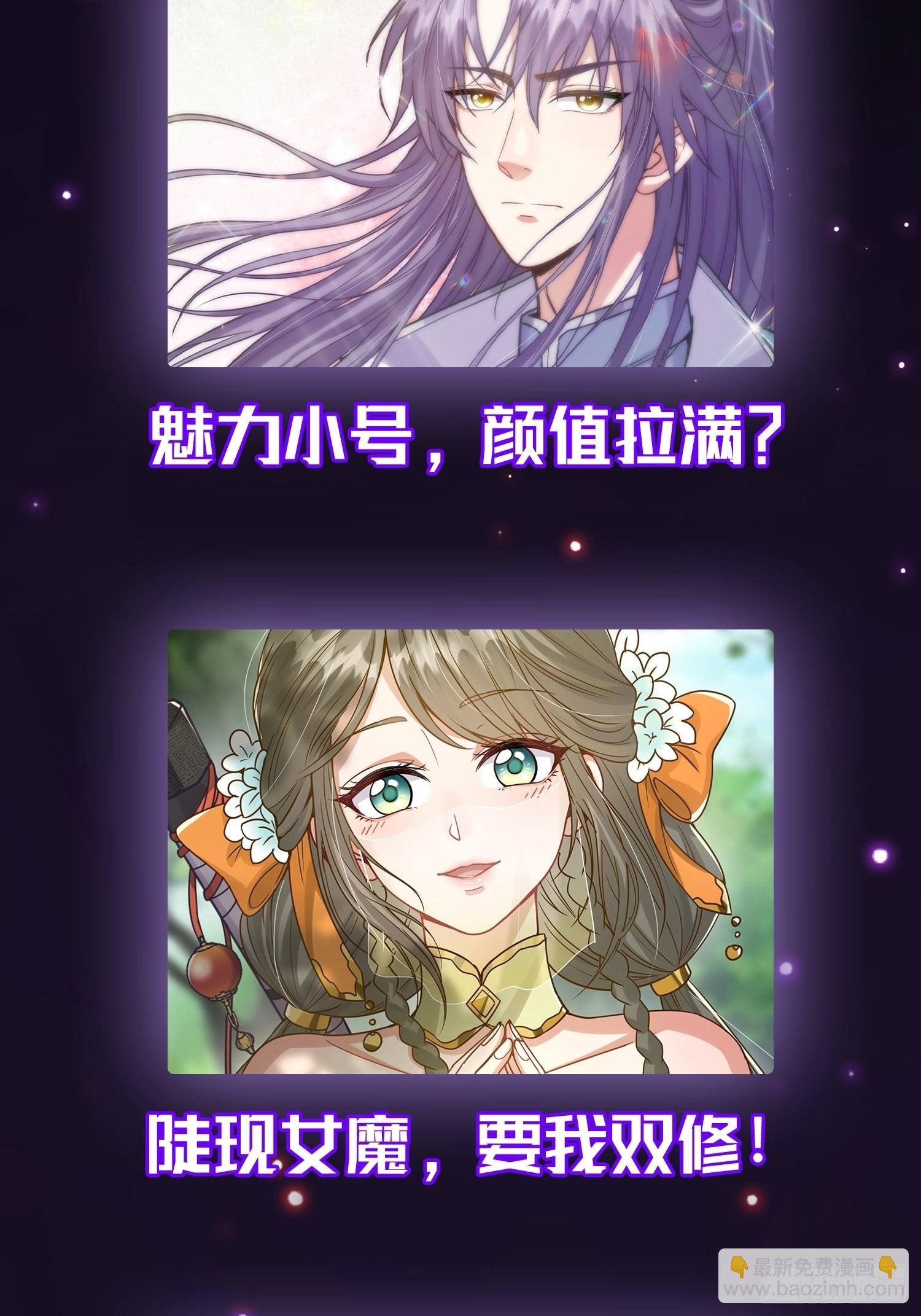 第237话 你们赶紧跑吧！-第236话