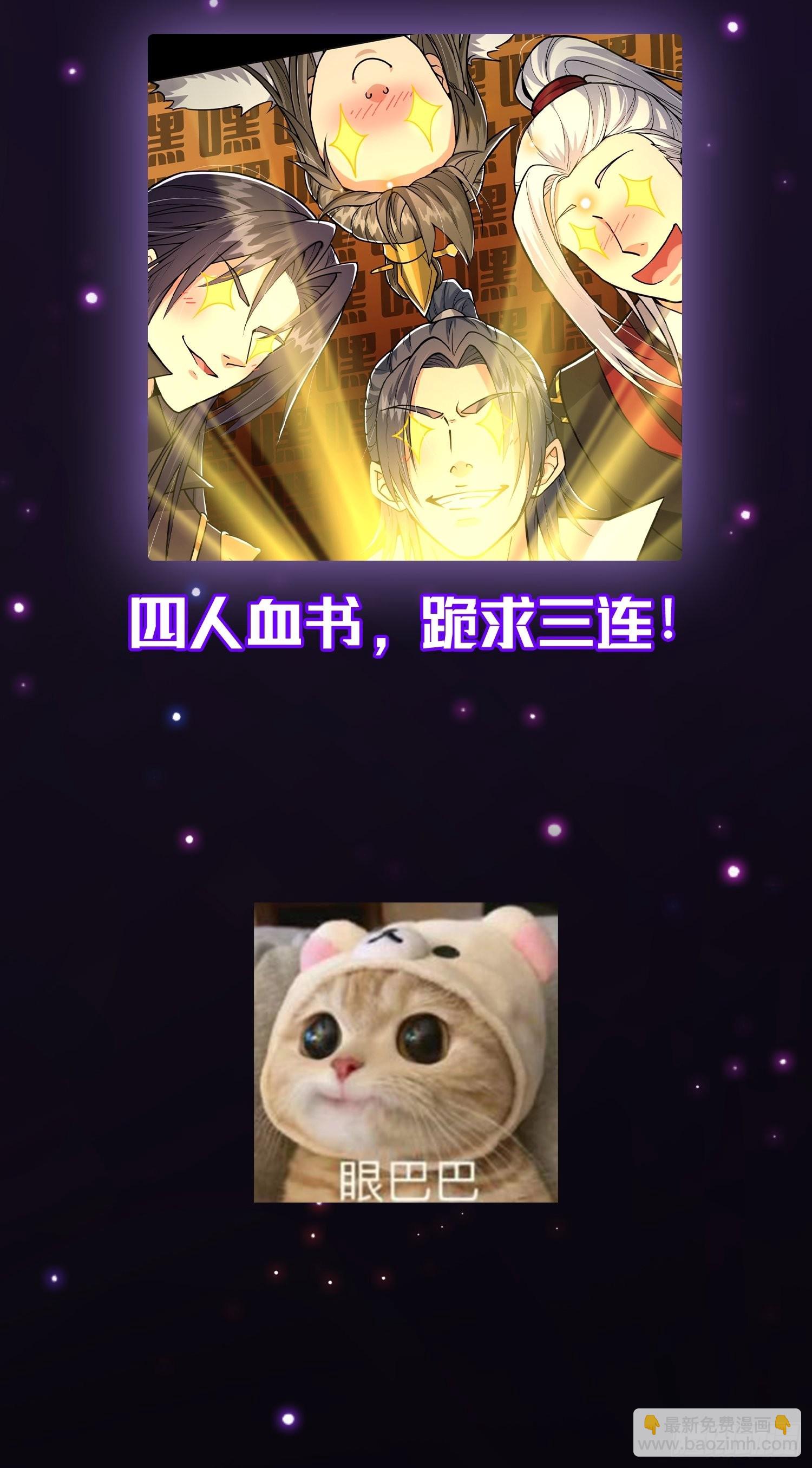 第237话 你们赶紧跑吧！-第236话