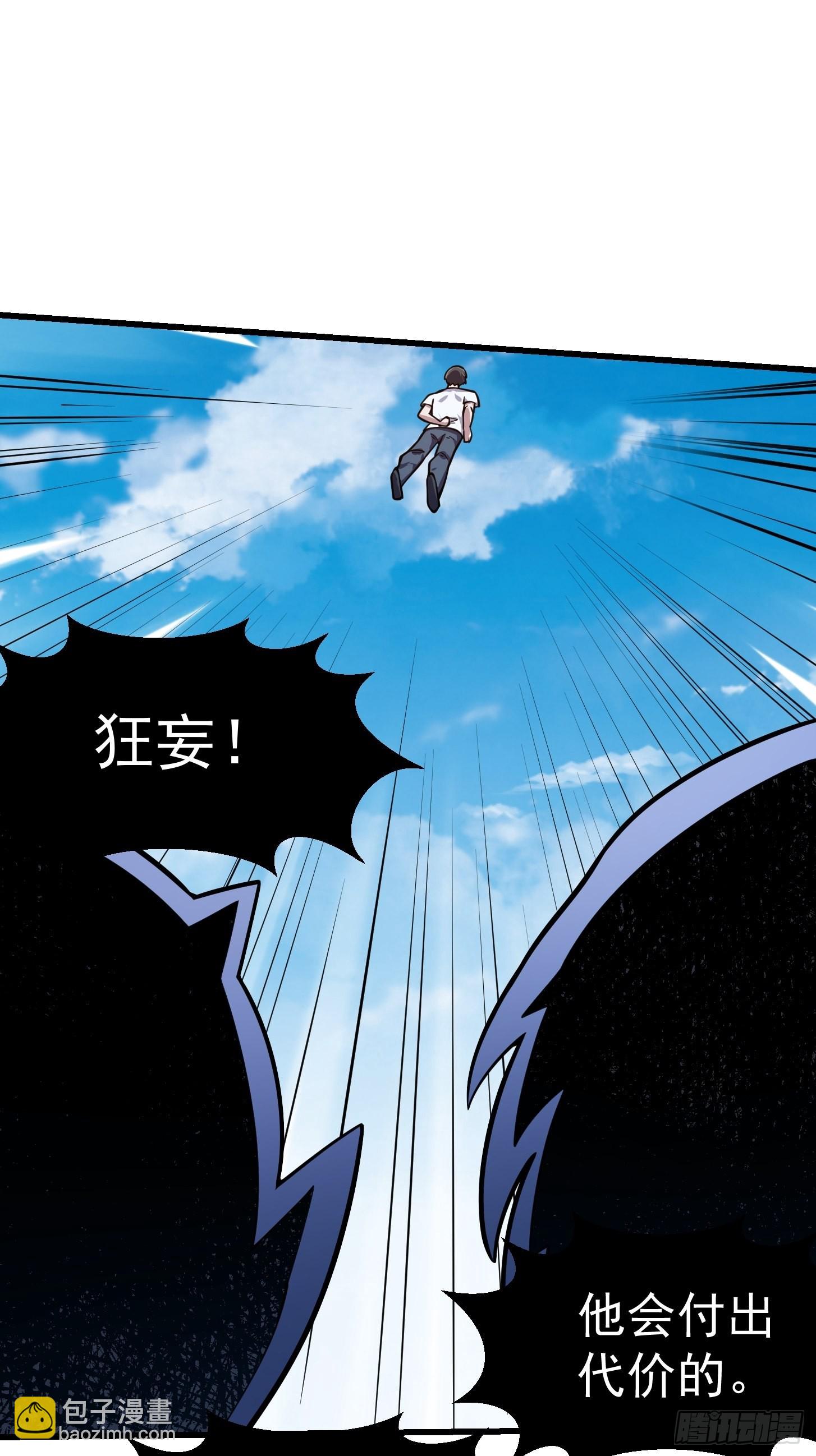 第237话 你们赶紧跑吧！-第236话