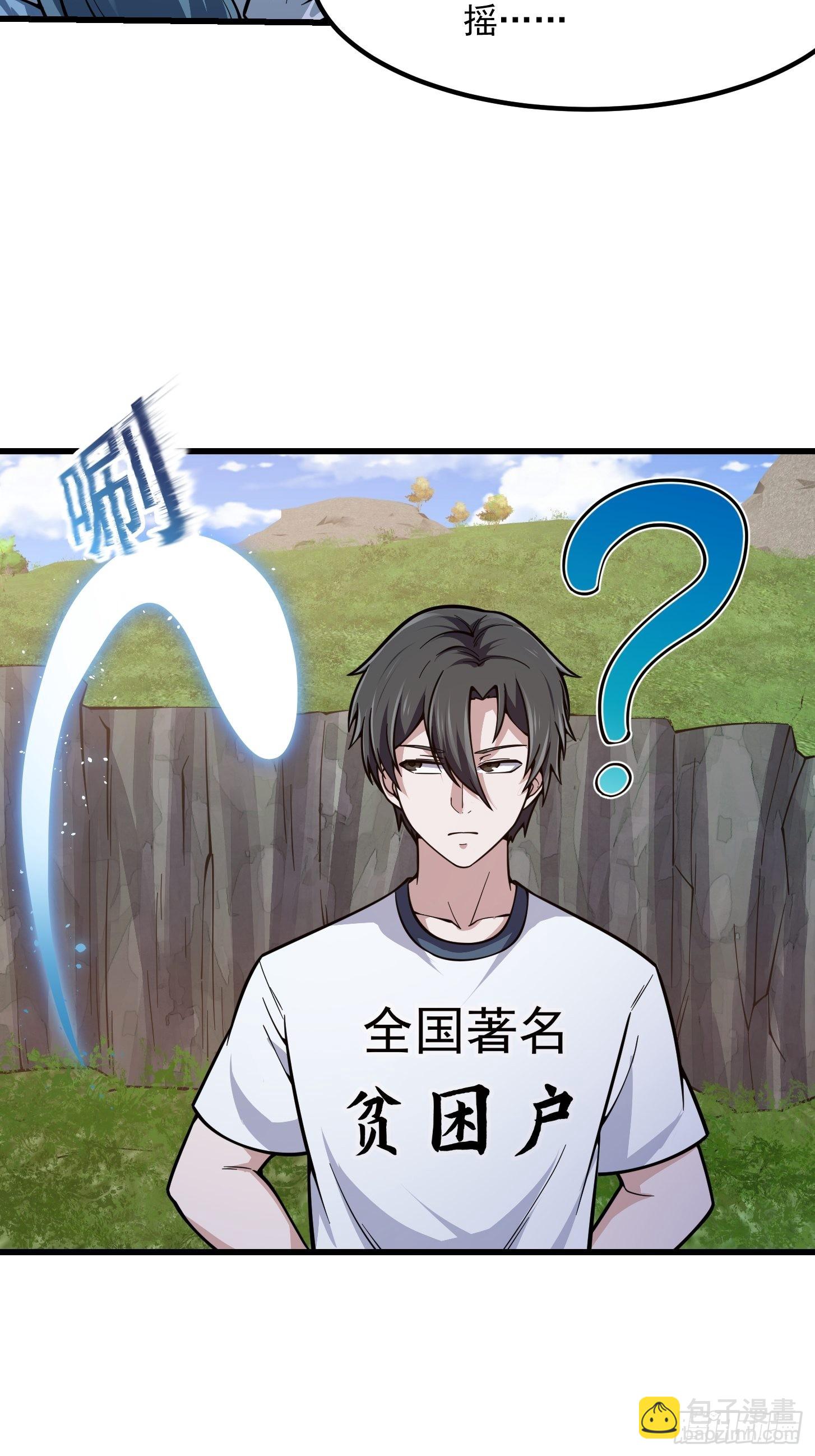 第237话 你们赶紧跑吧！-第236话