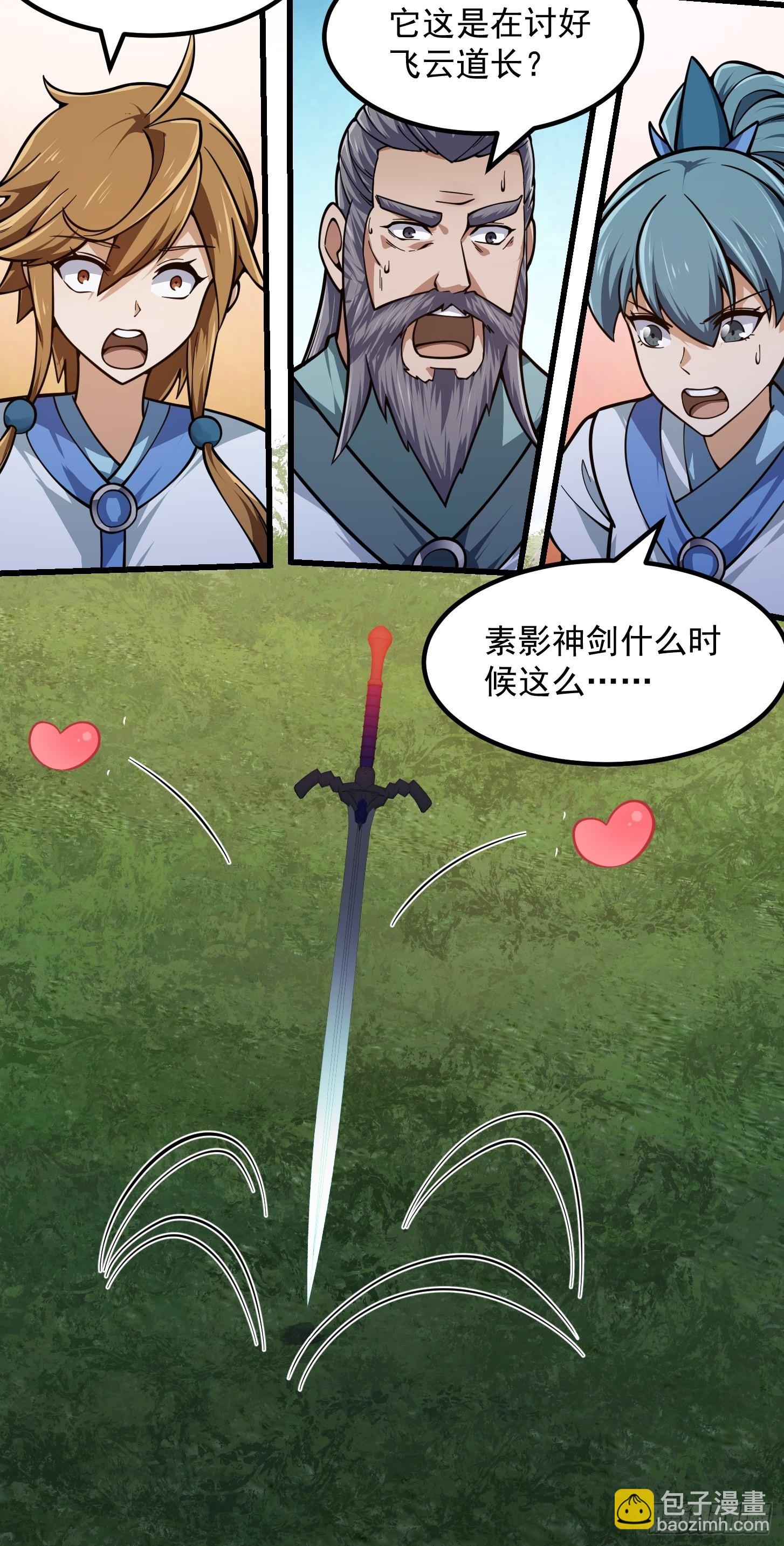 第237话 你们赶紧跑吧！-第236话