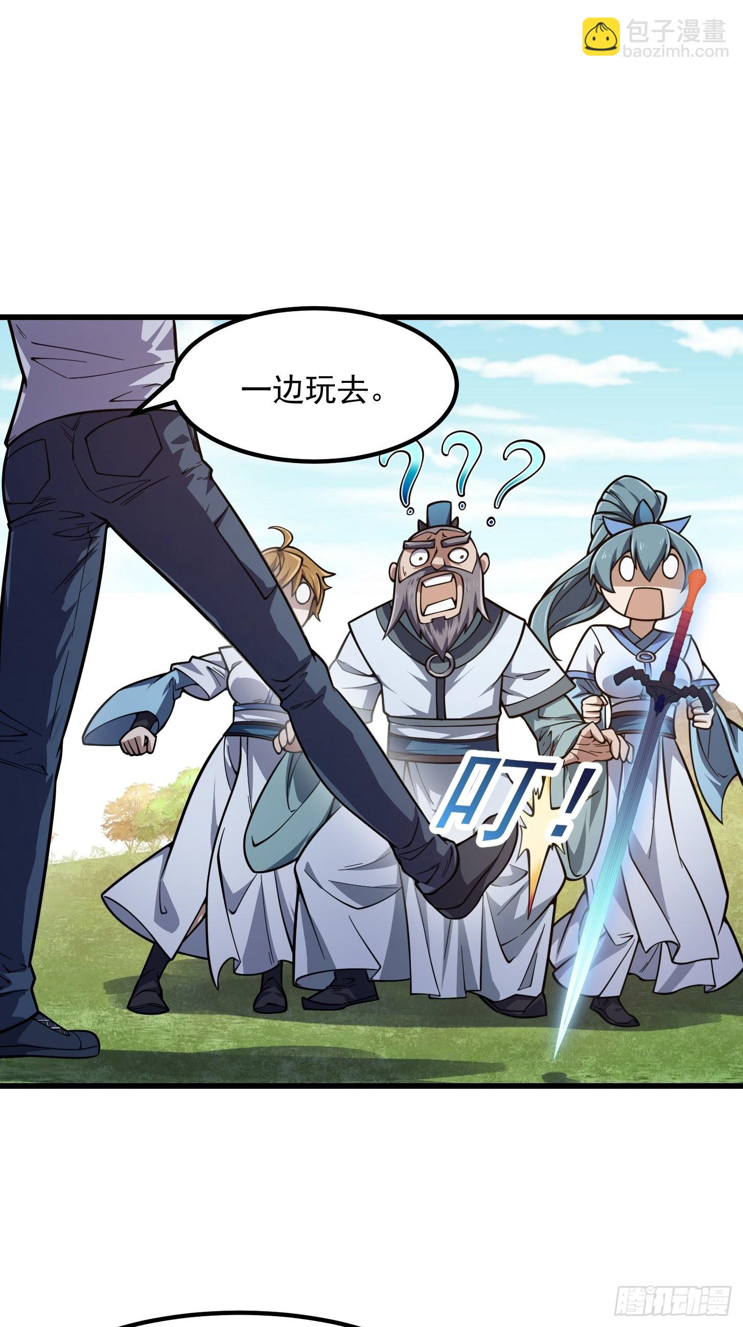 第237话 你们赶紧跑吧！-第236话