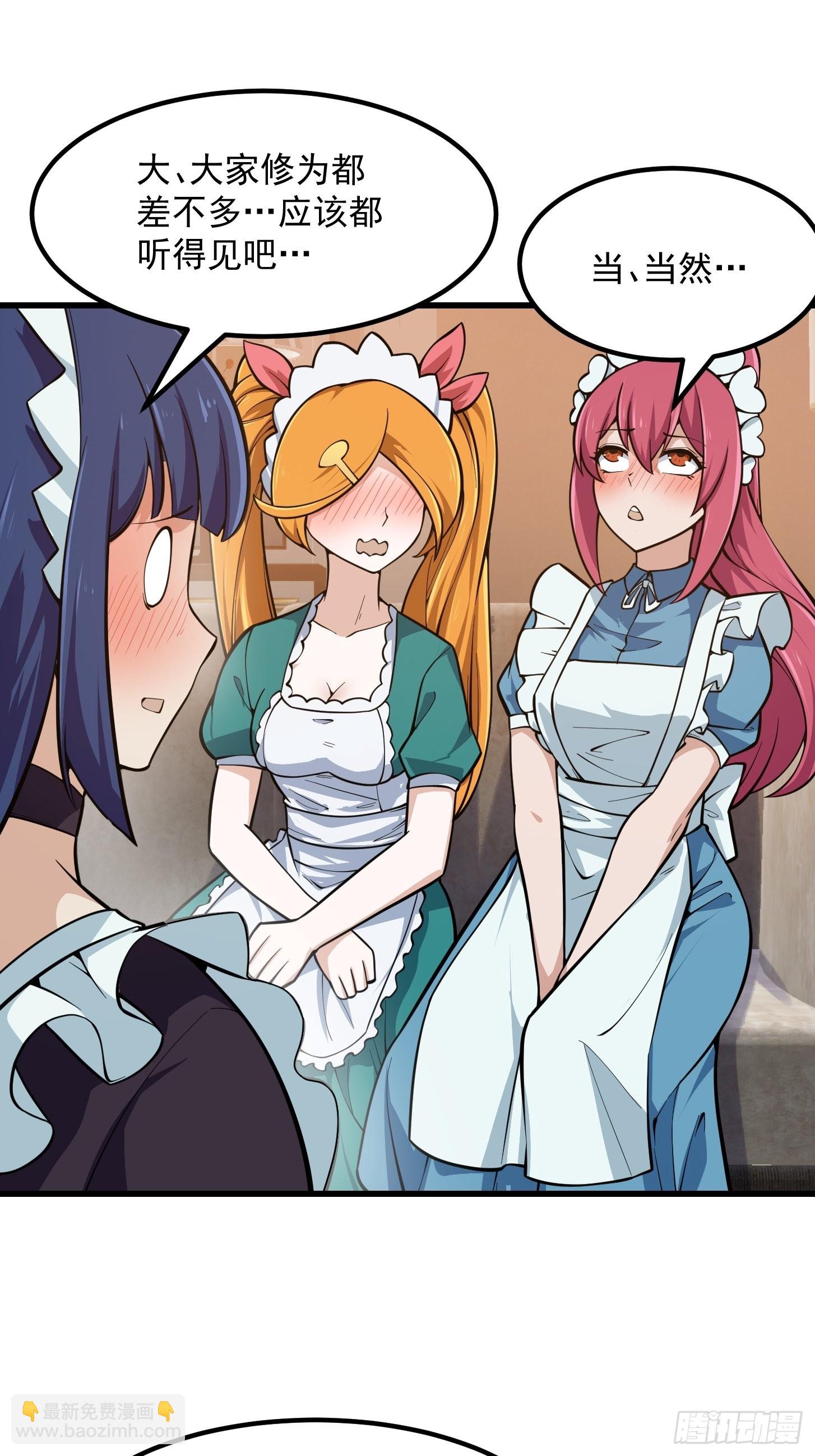 第239话 更进一步的关系-第238话