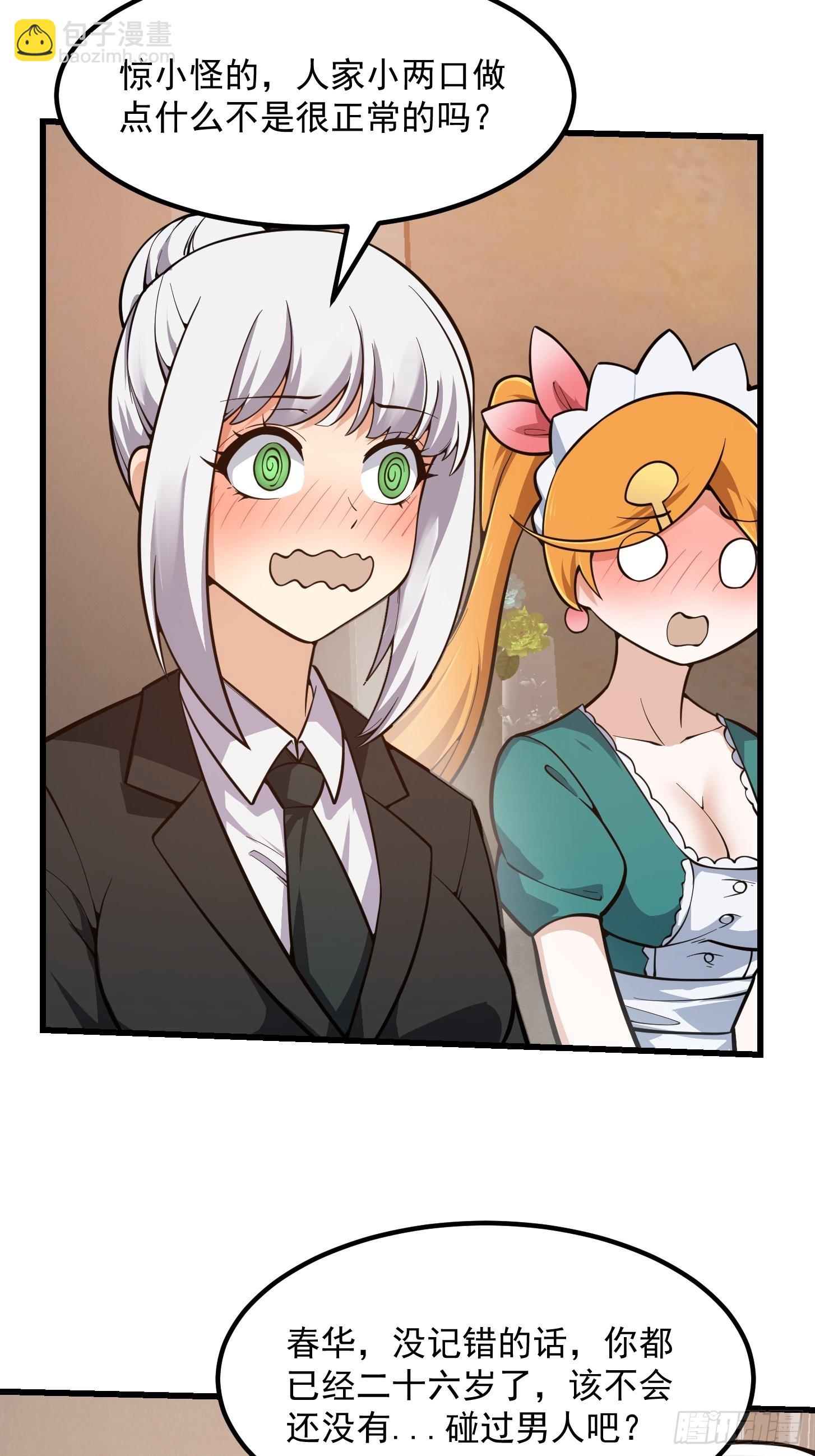 第239话 更进一步的关系-第238话