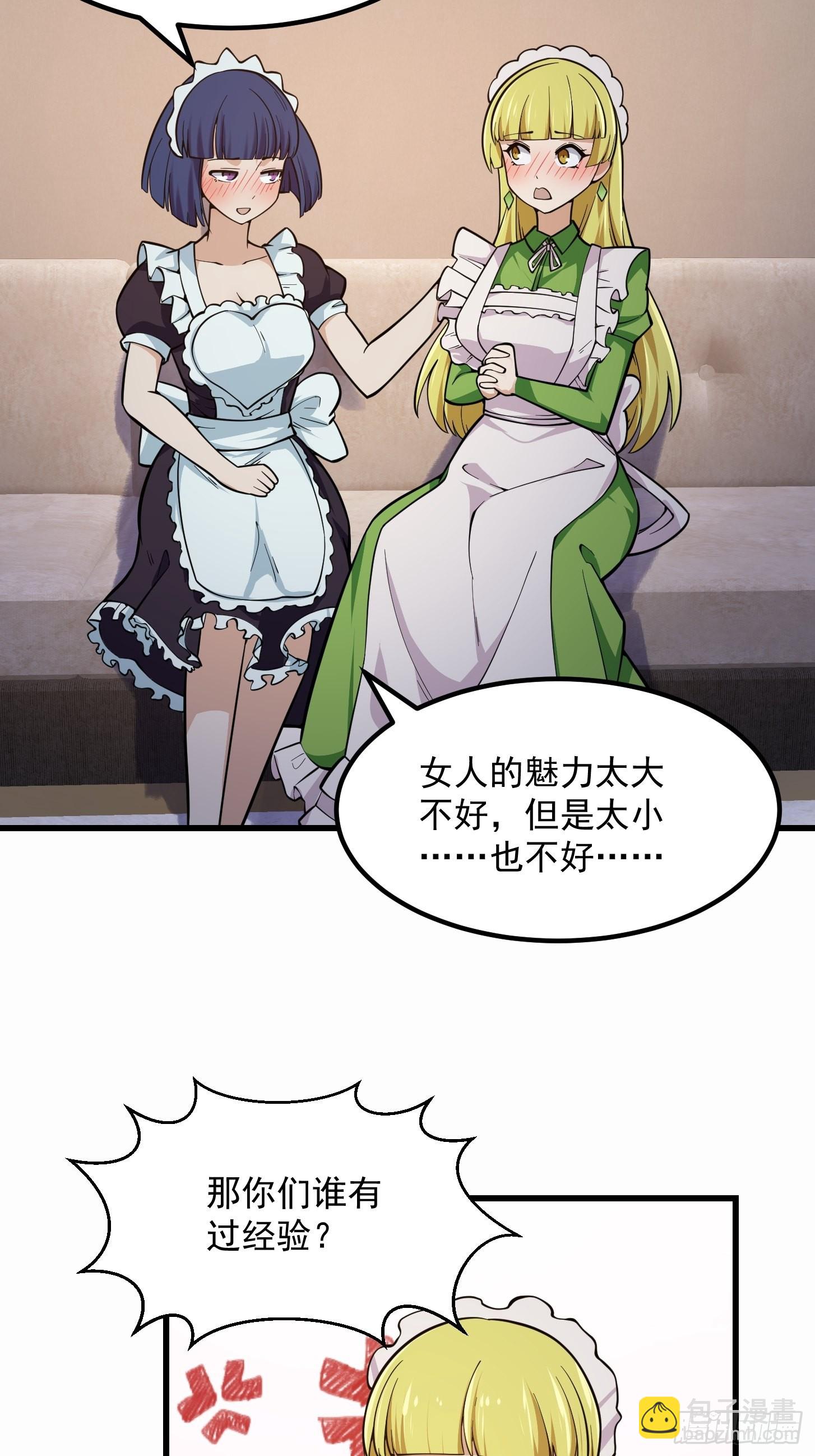 第239话 更进一步的关系-第238话