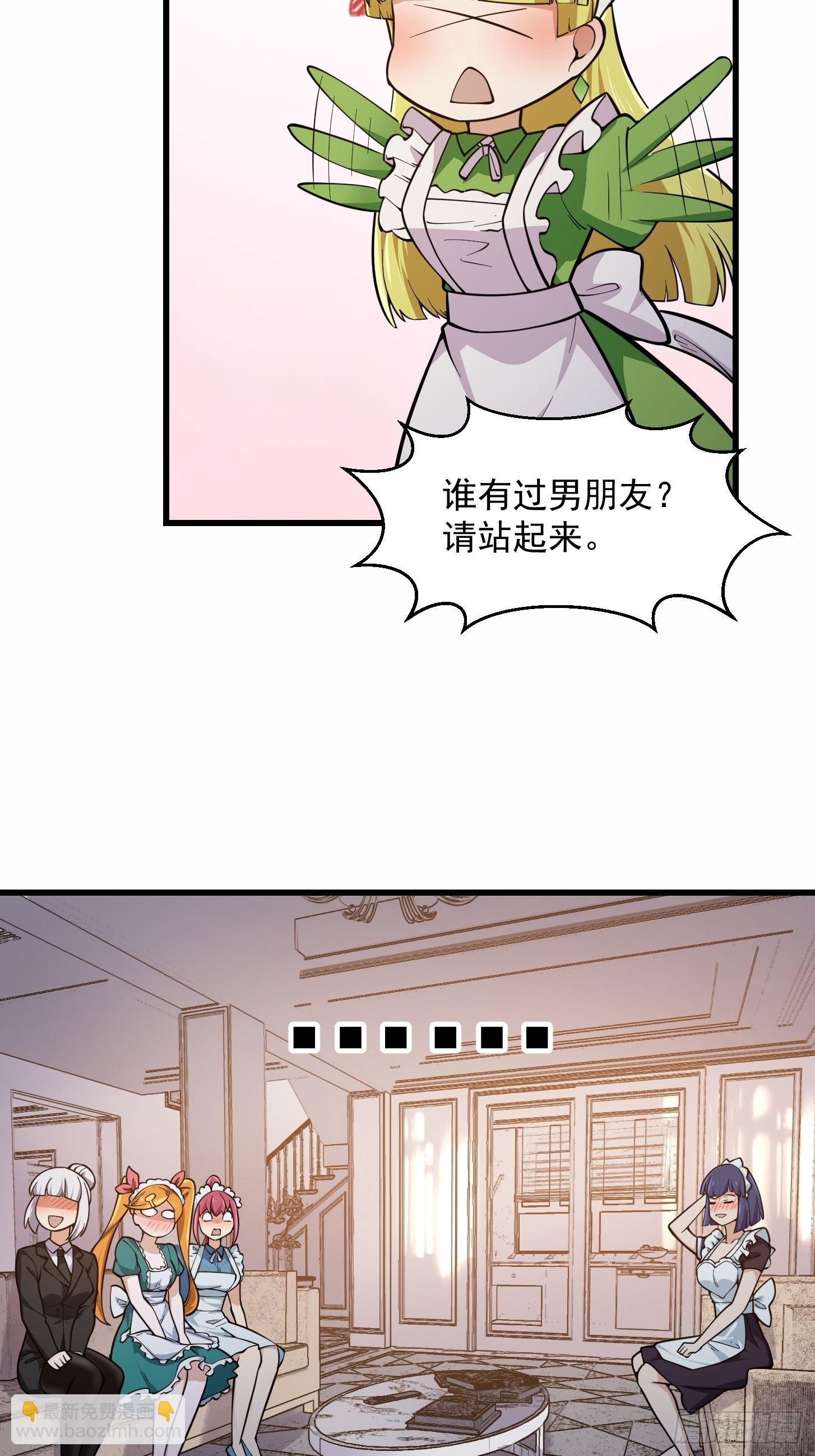 第239话 更进一步的关系-第238话