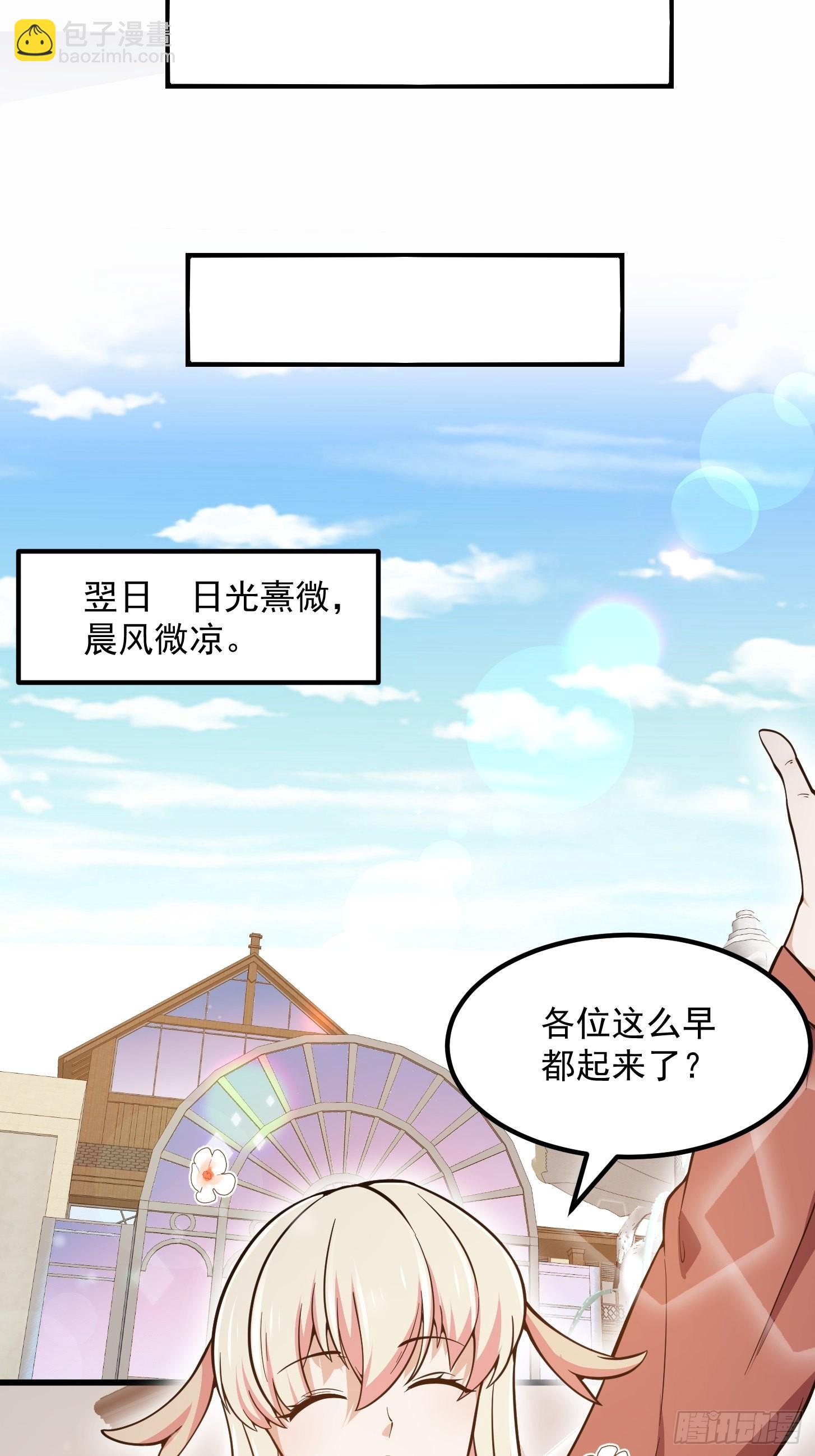 第239话 更进一步的关系-第238话